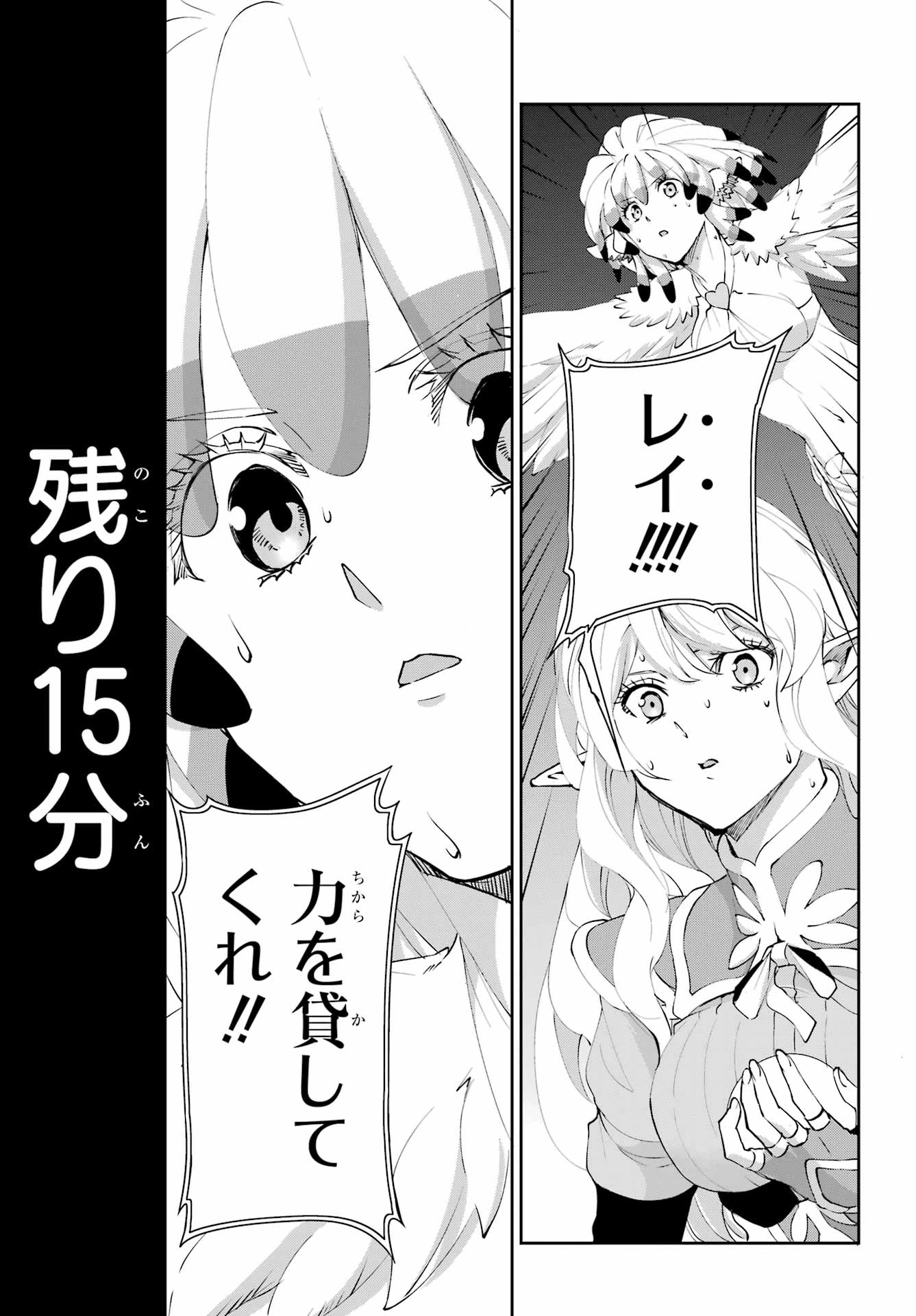 ダンジョンに出会いを求めるのは間違っているだろうか 外伝 ソード・オラトリア」ガンガン 第134話 - 44