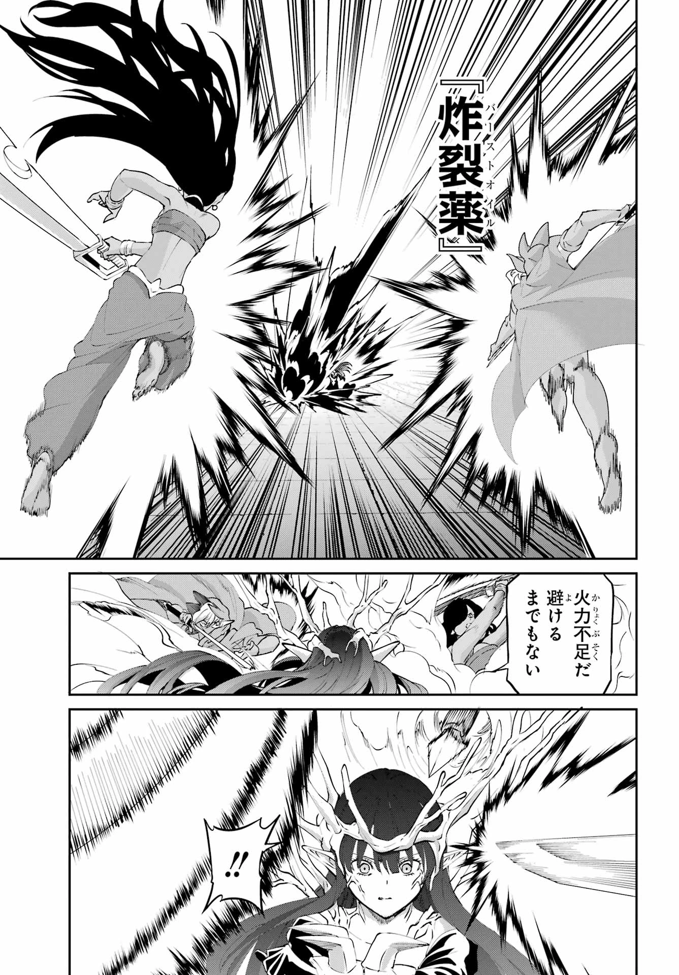 ダンジョンに出会いを求めるのは間違っているだろうか 外伝 ソード・オラトリア」ガンガン 第134話 - 48