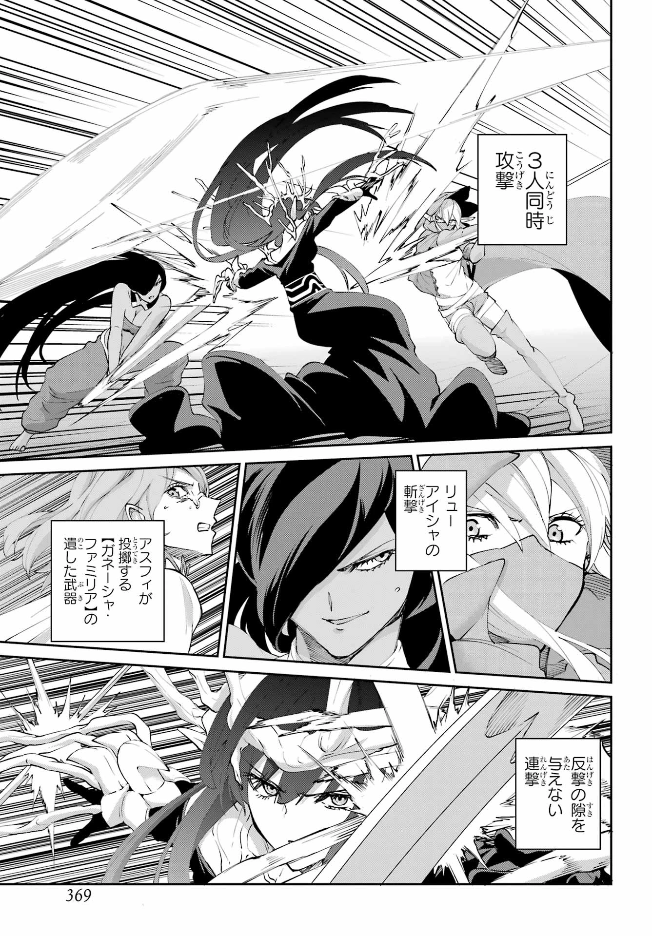 ダンジョンに出会いを求めるのは間違っているだろうか 外伝 ソード・オラトリア」ガンガン 第134話 - 50