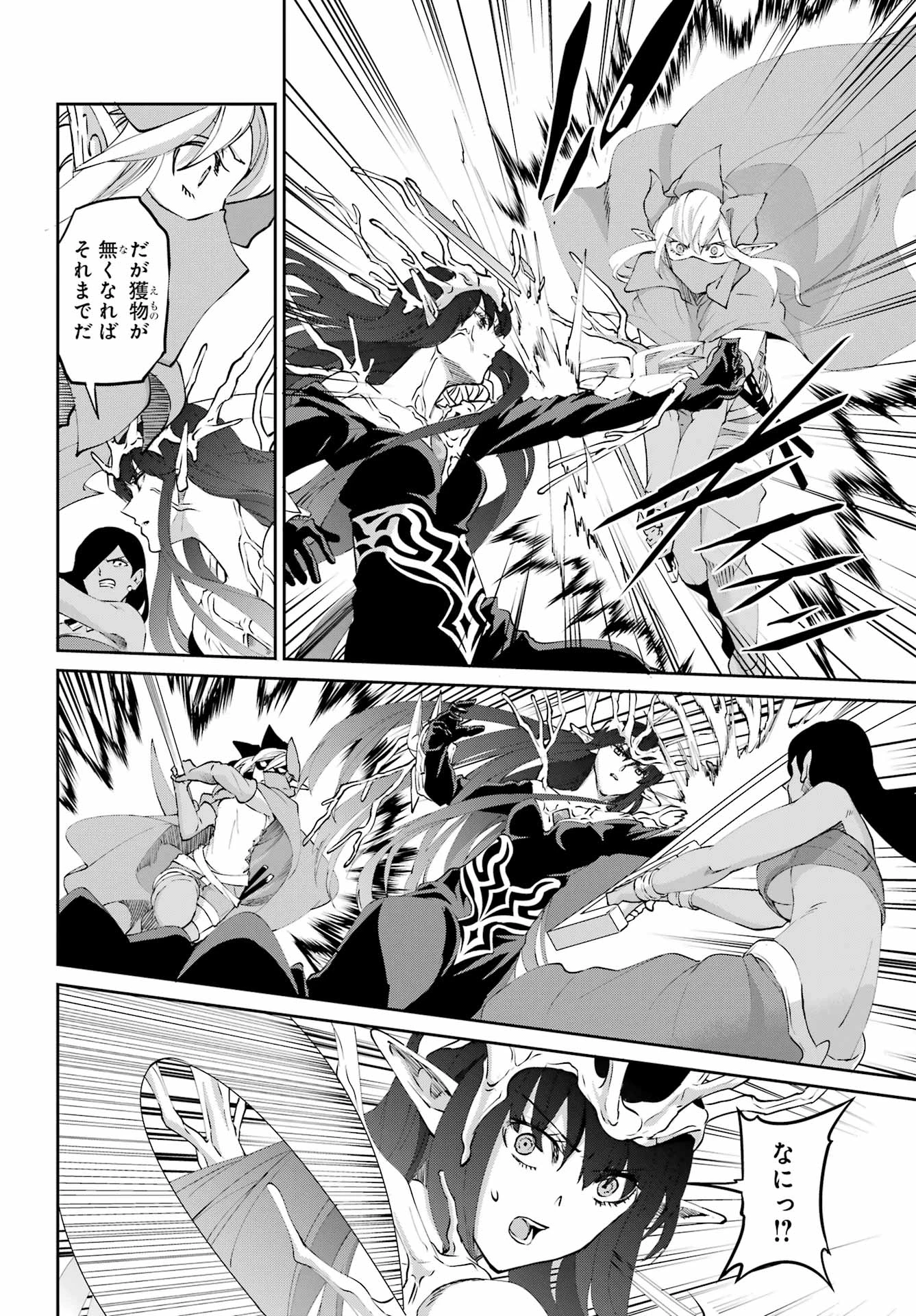ダンジョンに出会いを求めるのは間違っているだろうか 外伝 ソード・オラトリア」ガンガン 第134話 - 51