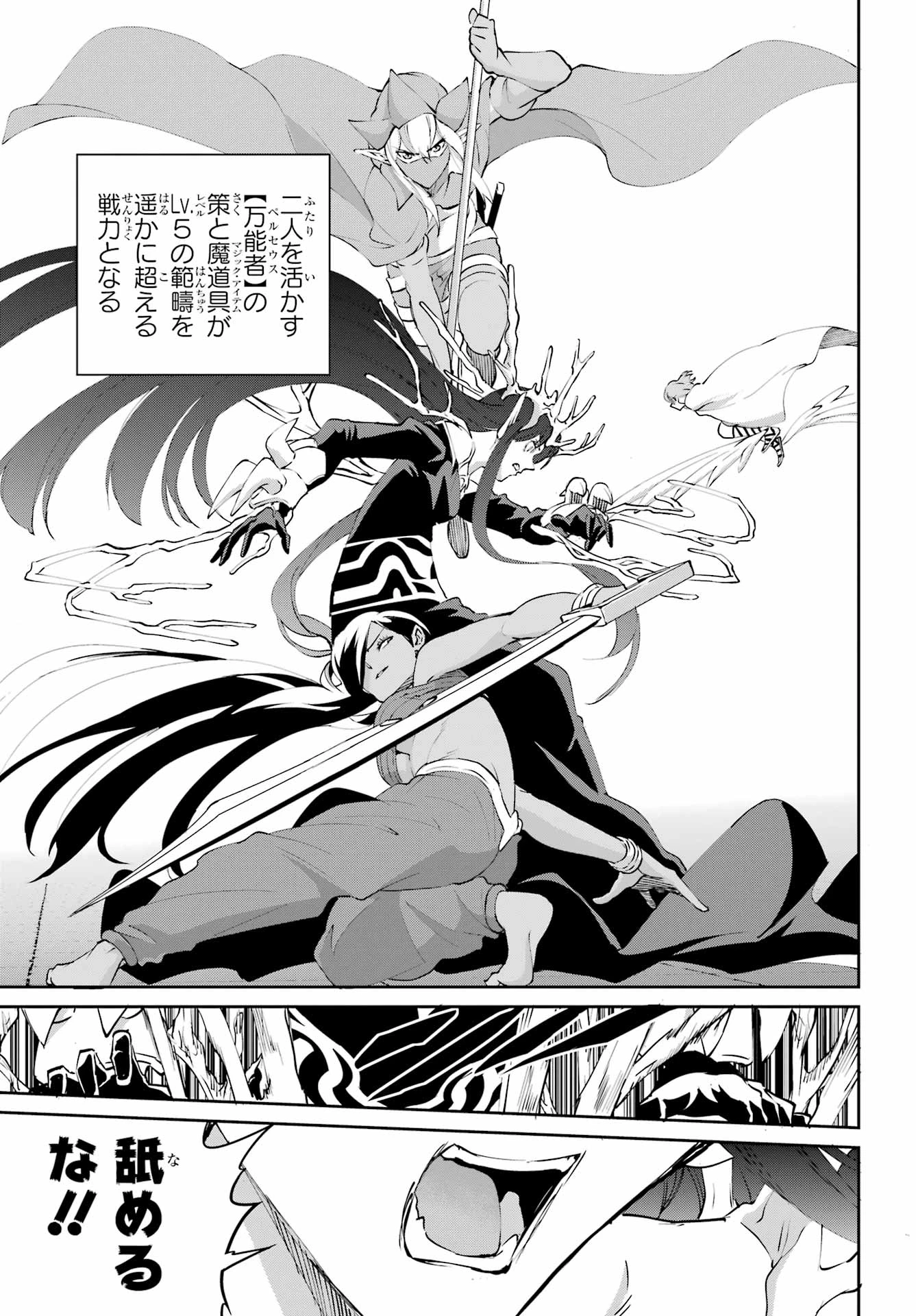 ダンジョンに出会いを求めるのは間違っているだろうか 外伝 ソード・オラトリア」ガンガン 第134話 - 54