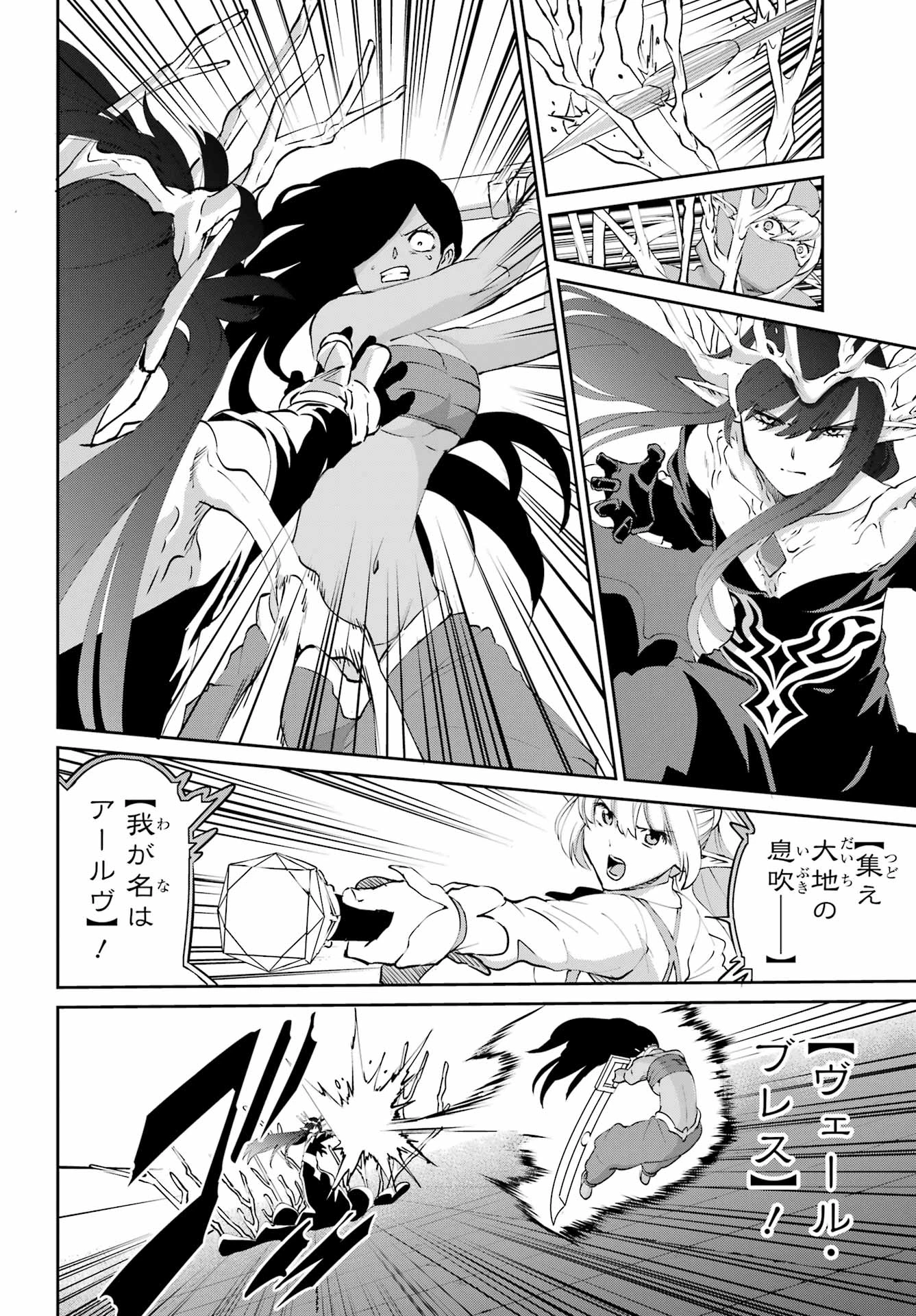 ダンジョンに出会いを求めるのは間違っているだろうか 外伝 ソード・オラトリア」ガンガン 第134話 - 55
