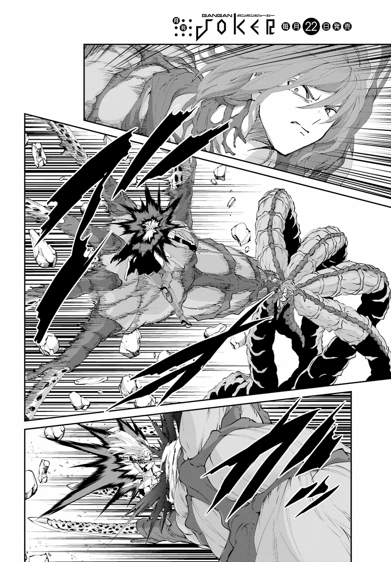 ダンジョンに出会いを求めるのは間違っているだろうか 外伝 ソード・オラトリア」ガンガン 第133話 - 2