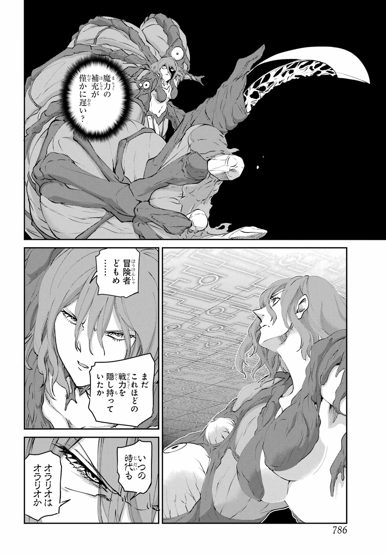 ダンジョンに出会いを求めるのは間違っているだろうか 外伝 ソード・オラトリア」ガンガン 第133話 - 4