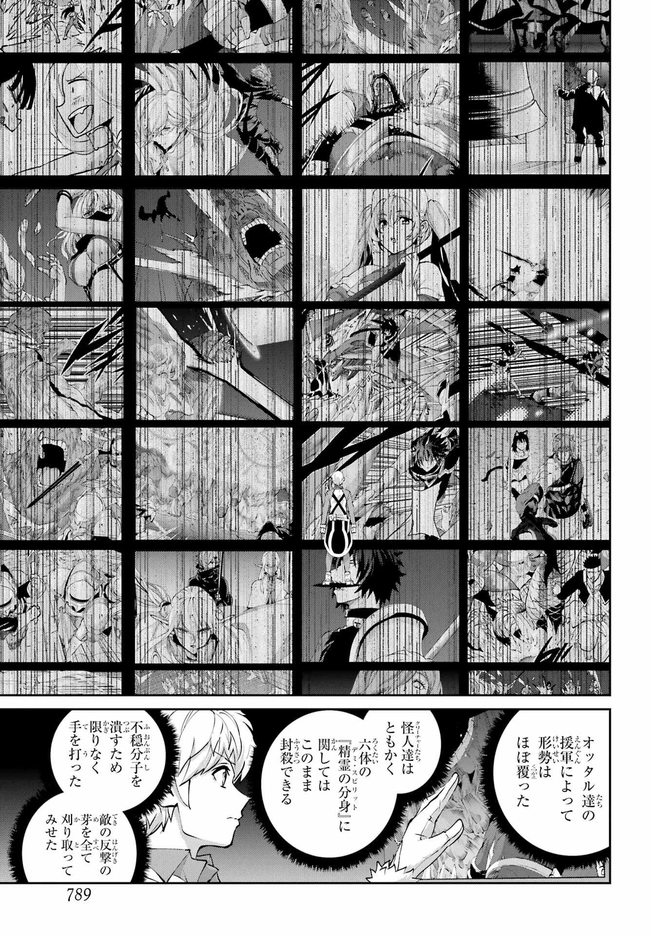 ダンジョンに出会いを求めるのは間違っているだろうか 外伝 ソード・オラトリア」ガンガン 第133話 - 7
