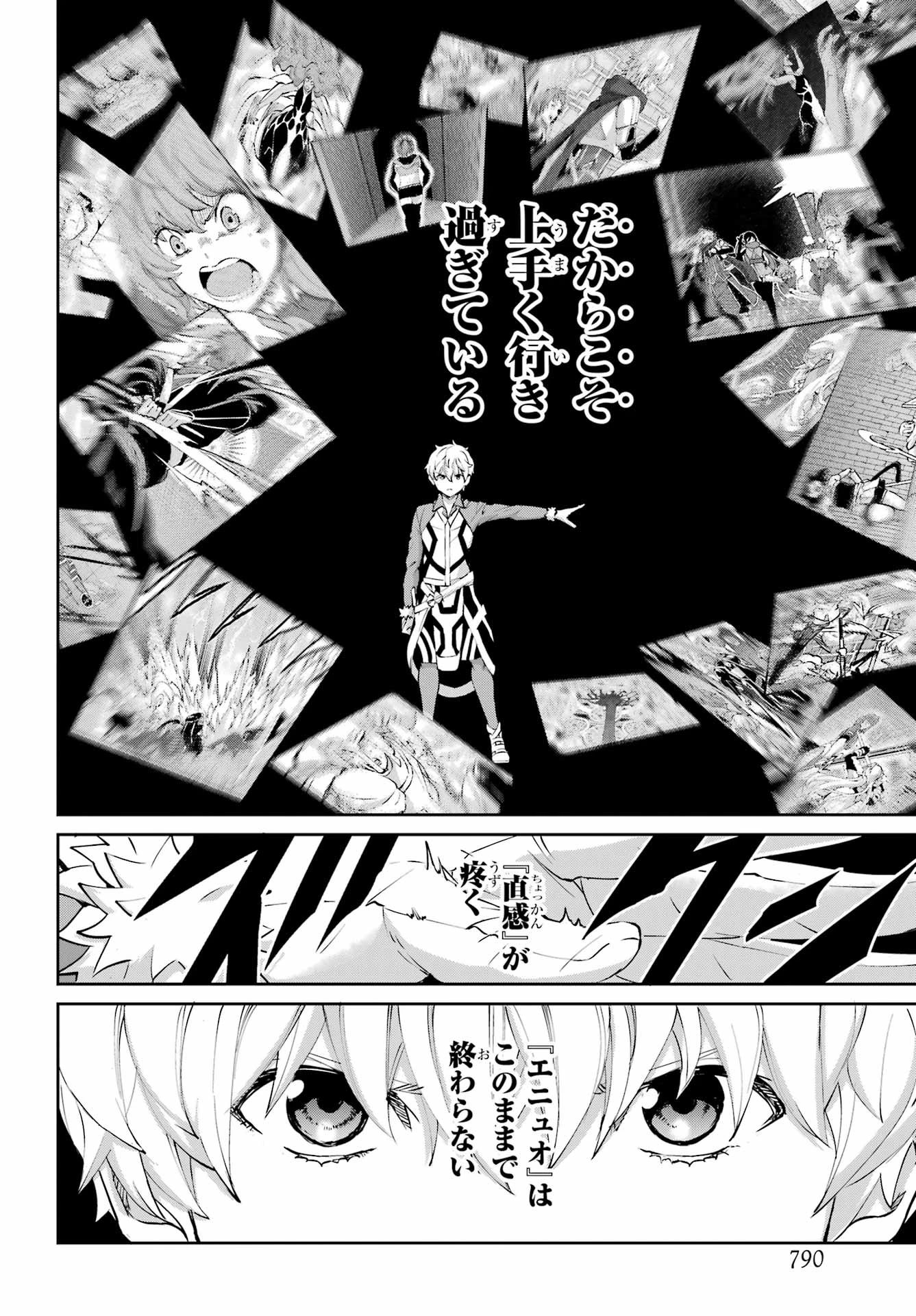 ダンジョンに出会いを求めるのは間違っているだろうか 外伝 ソード・オラトリア」ガンガン 第133話 - 8