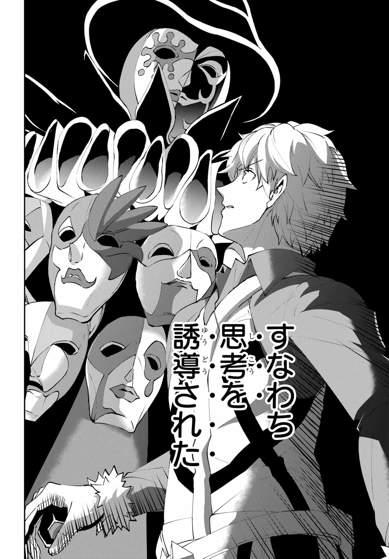 ダンジョンに出会いを求めるのは間違っているだろうか 外伝 ソード・オラトリア」ガンガン 第133話 - 18