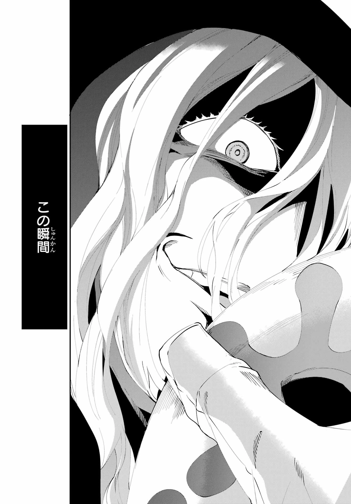 ダンジョンに出会いを求めるのは間違っているだろうか 外伝 ソード・オラトリア」ガンガン 第133話 - 20