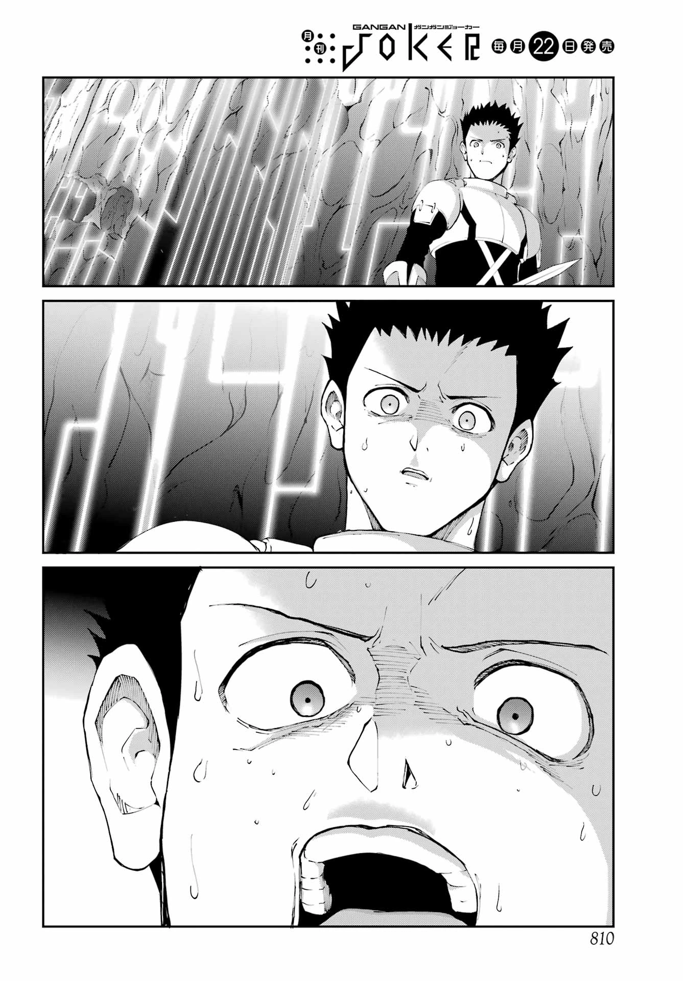 ダンジョンに出会いを求めるのは間違っているだろうか 外伝 ソード・オラトリア」ガンガン 第133話 - 28