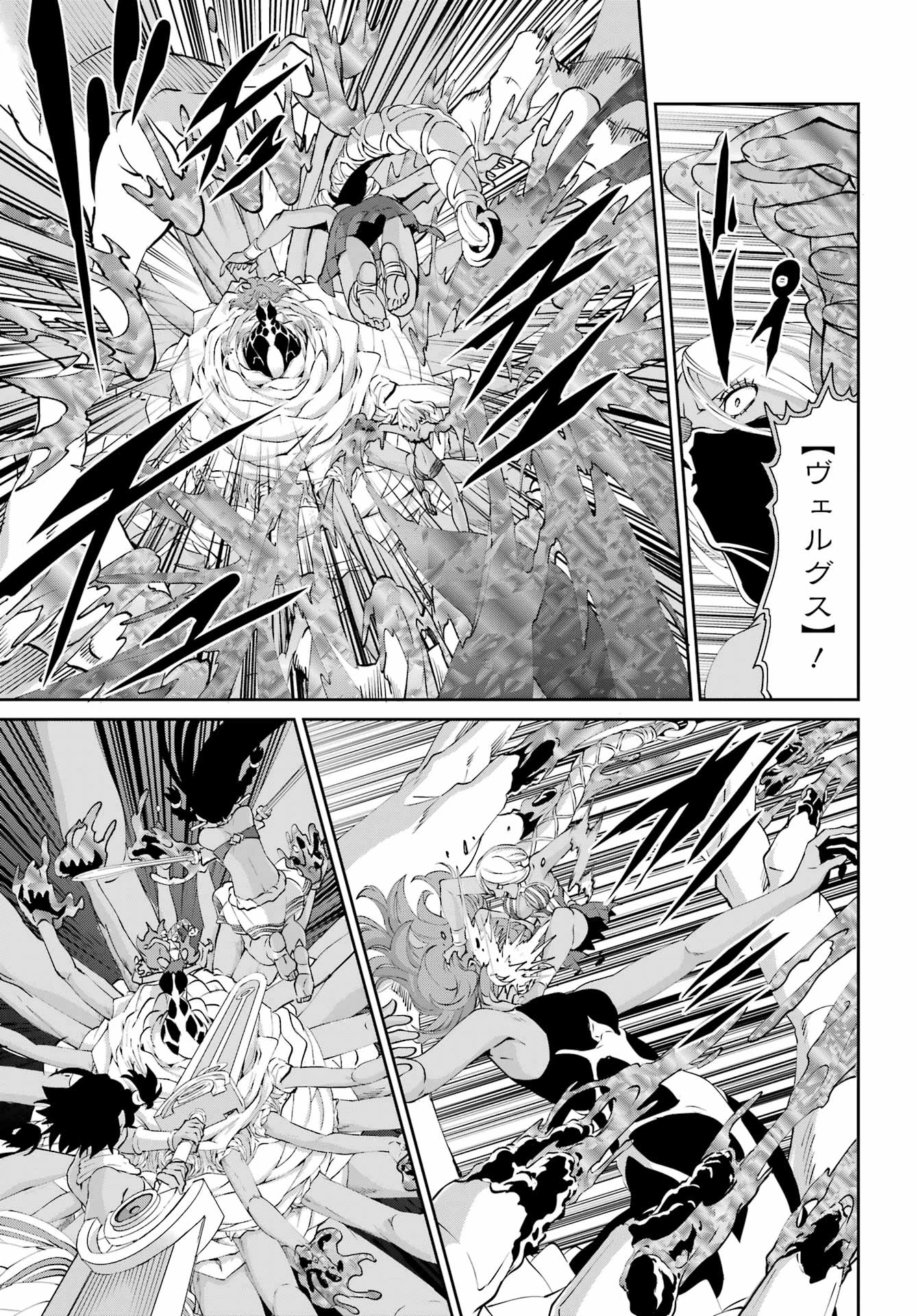 ダンジョンに出会いを求めるのは間違っているだろうか 外伝 ソード・オラトリア」ガンガン 第133話 - 29