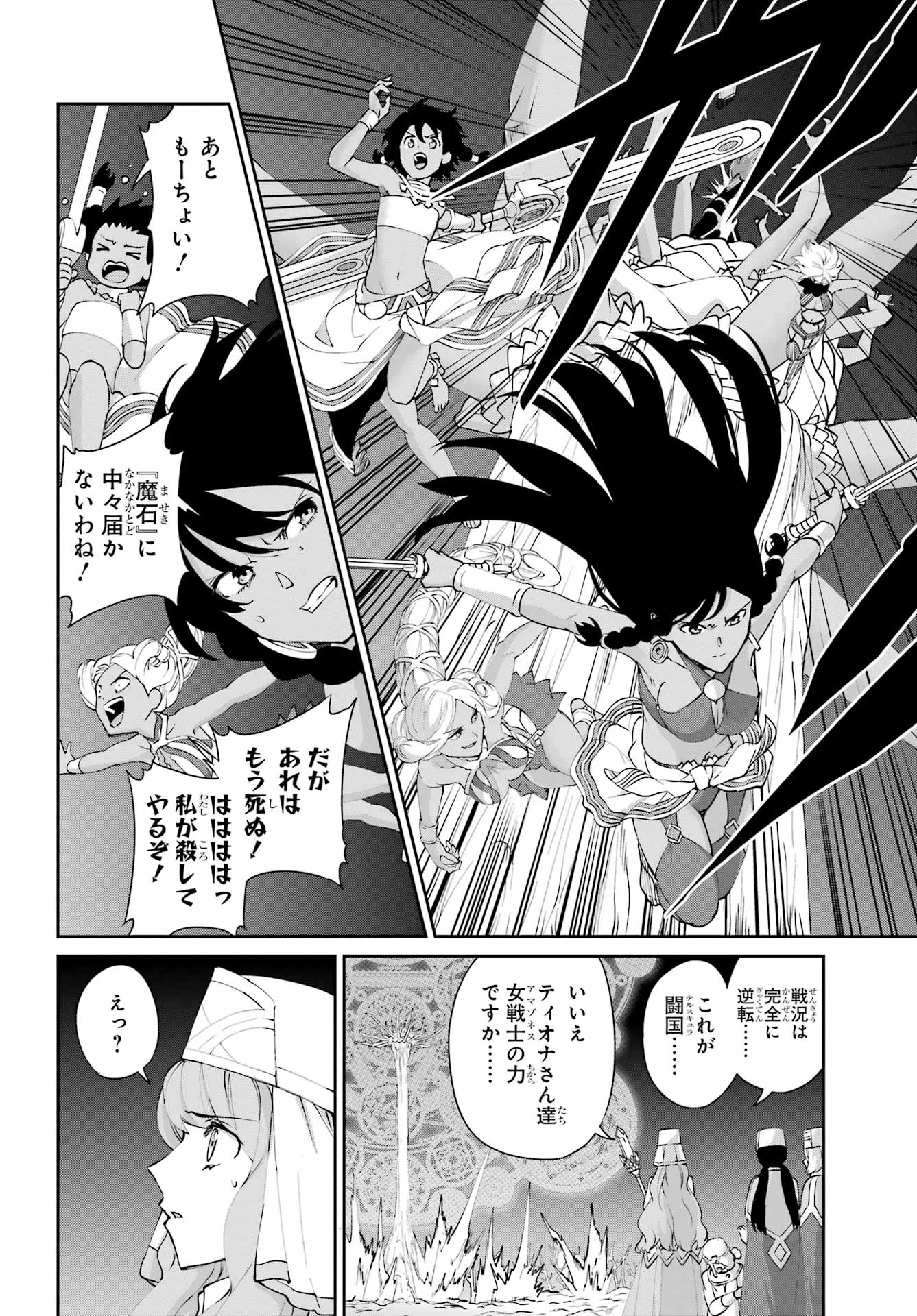 ダンジョンに出会いを求めるのは間違っているだろうか 外伝 ソード・オラトリア」ガンガン 第133話 - 30