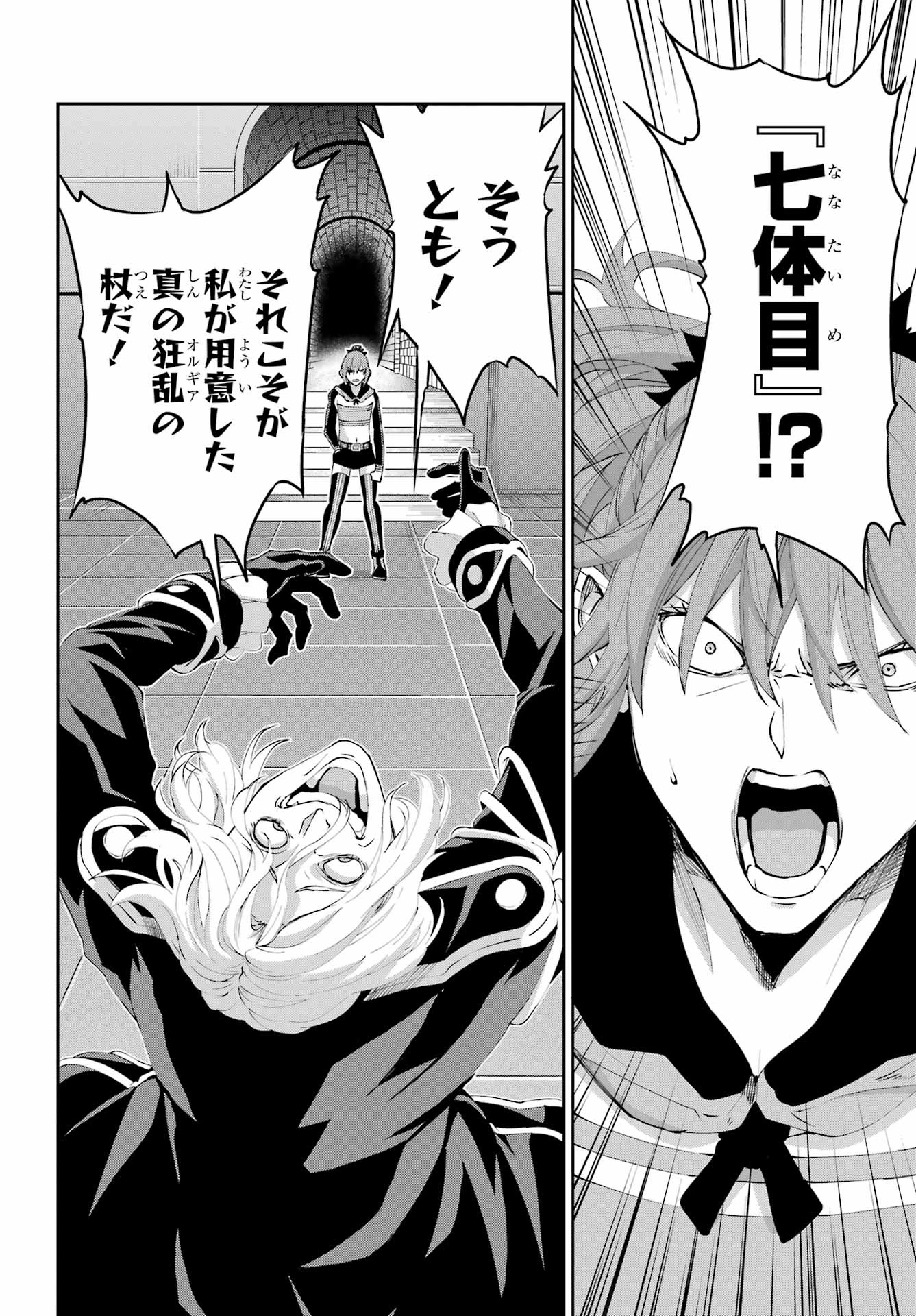 ダンジョンに出会いを求めるのは間違っているだろうか 外伝 ソード・オラトリア」ガンガン 第133話 - 34