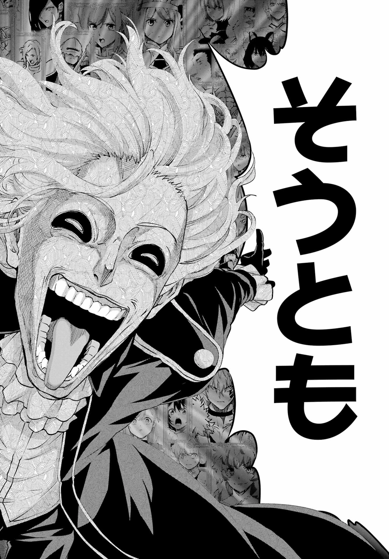 ダンジョンに出会いを求めるのは間違っているだろうか 外伝 ソード・オラトリア」ガンガン 第133話 - 40