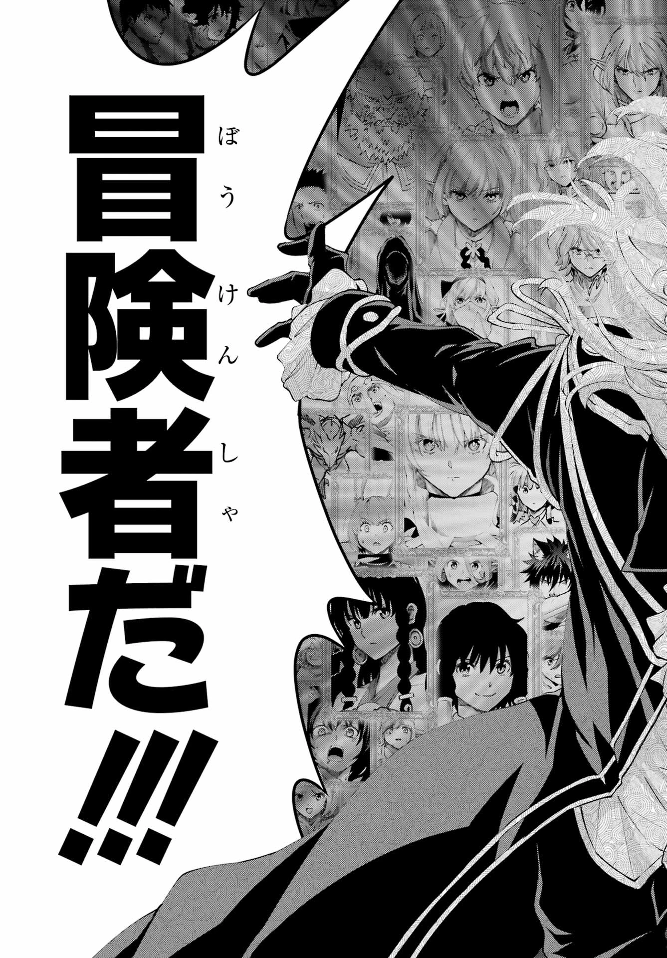 ダンジョンに出会いを求めるのは間違っているだろうか 外伝 ソード・オラトリア」ガンガン 第133話 - 41