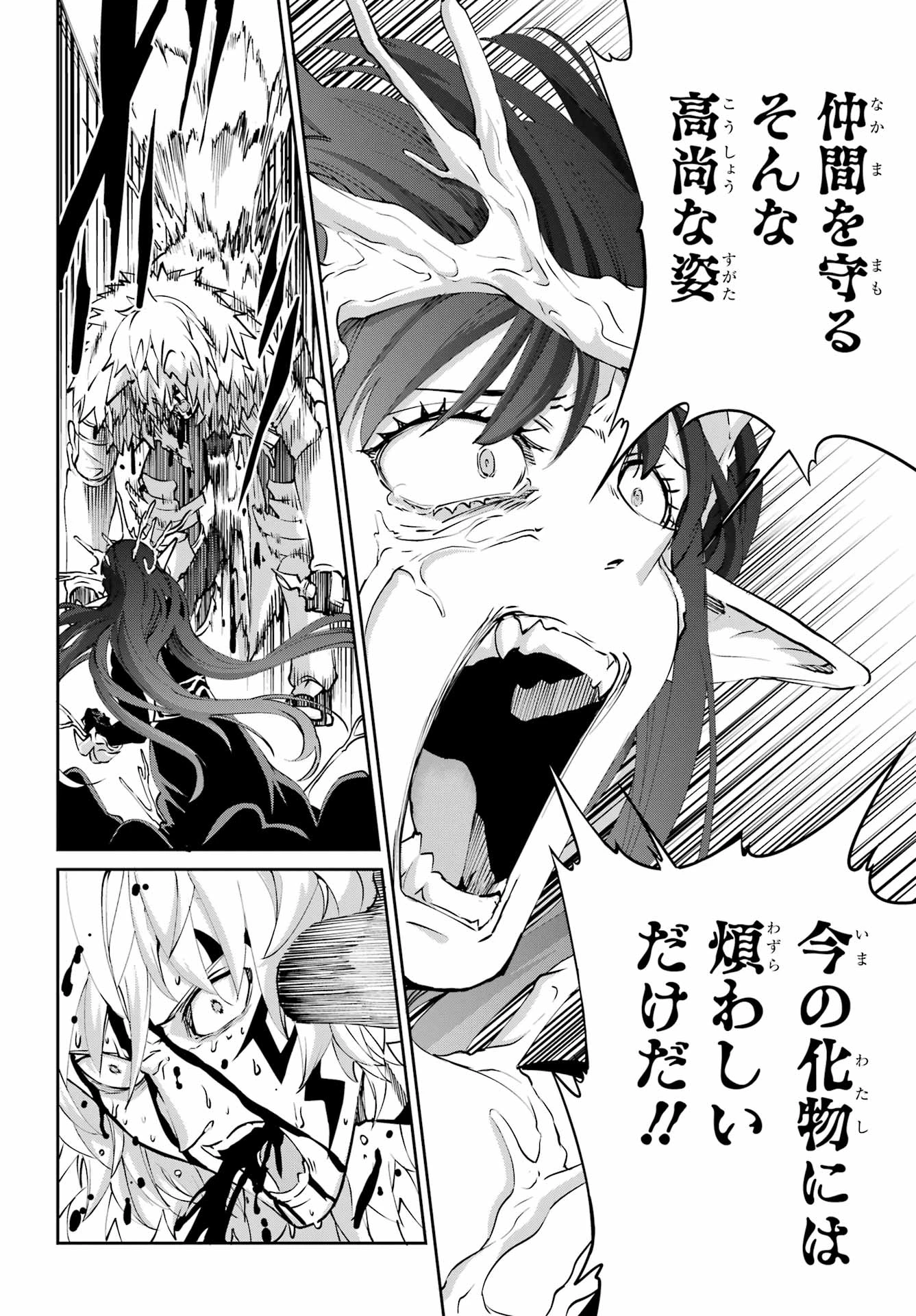 ダンジョンに出会いを求めるのは間違っているだろうか 外伝 ソード・オラトリア」ガンガン 第132話 - 8