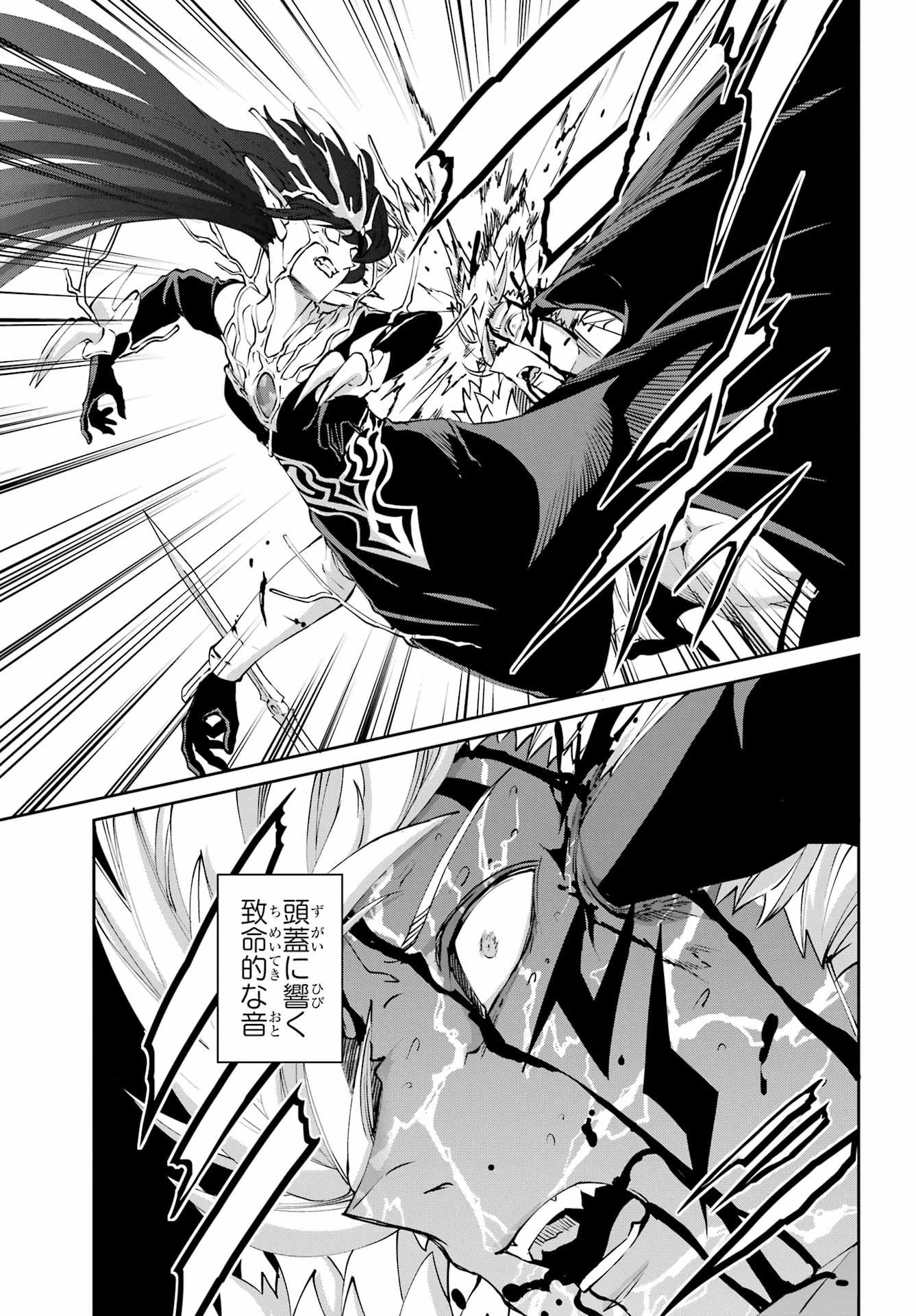 ダンジョンに出会いを求めるのは間違っているだろうか 外伝 ソード・オラトリア」ガンガン 第132話 - 9