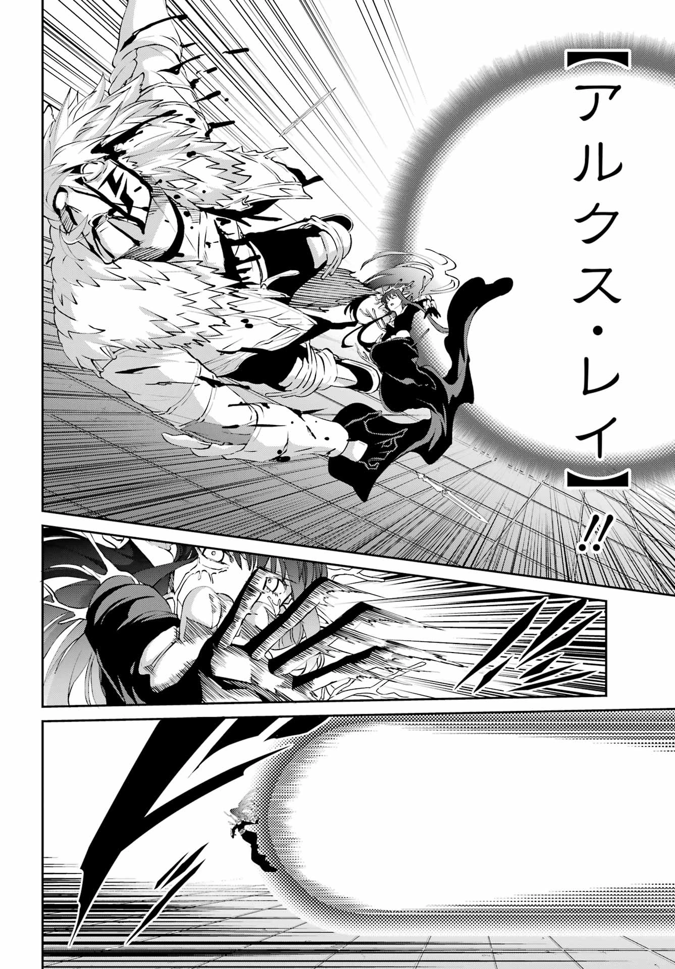 ダンジョンに出会いを求めるのは間違っているだろうか 外伝 ソード・オラトリア」ガンガン 第132話 - 10