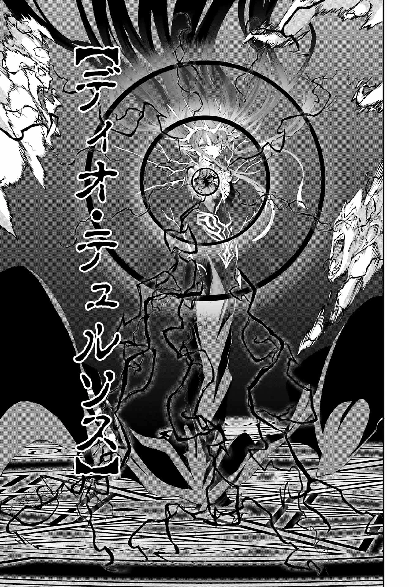 ダンジョンに出会いを求めるのは間違っているだろうか 外伝 ソード・オラトリア」ガンガン 第132話 - 15