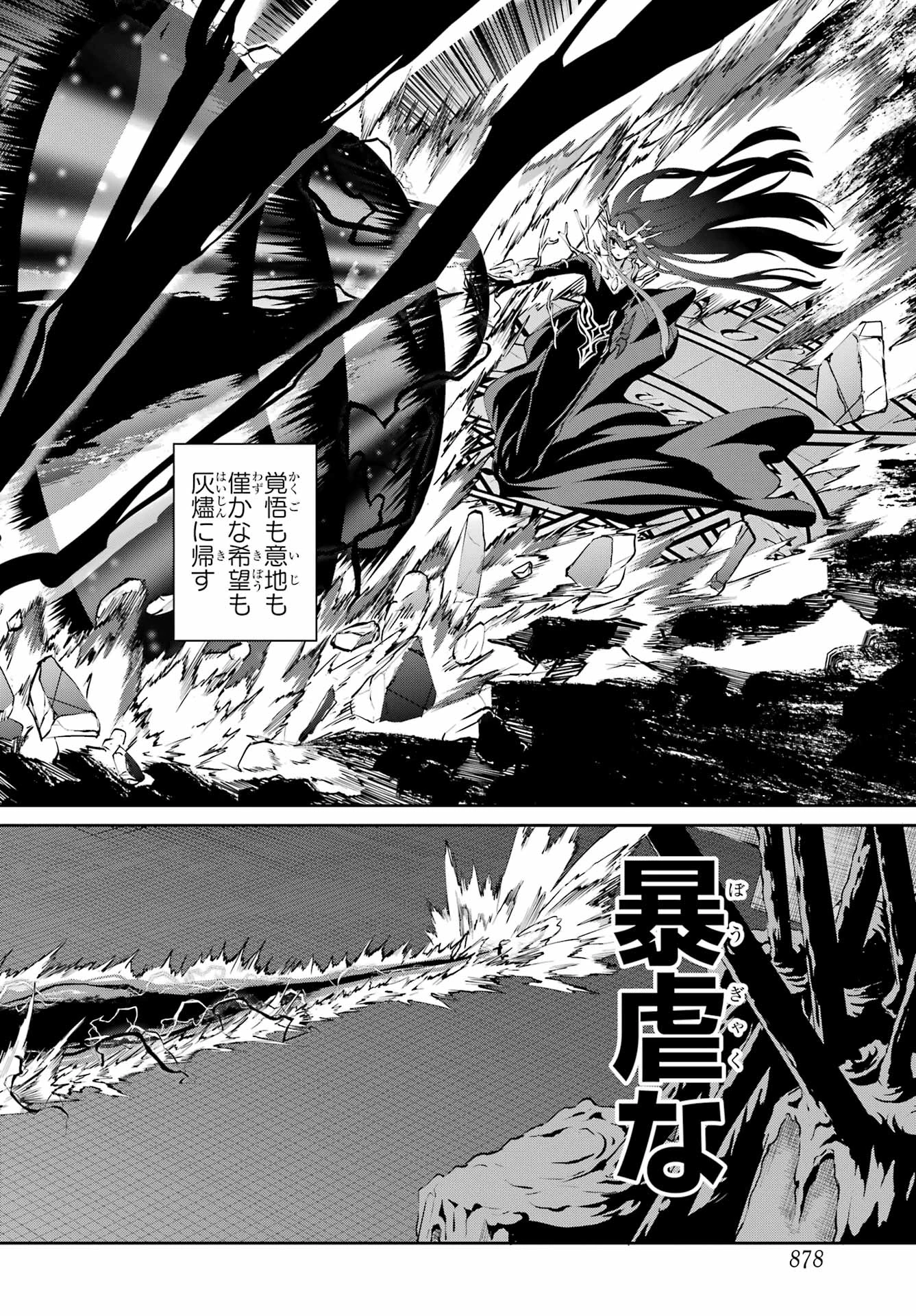 ダンジョンに出会いを求めるのは間違っているだろうか 外伝 ソード・オラトリア」ガンガン 第132話 - 16
