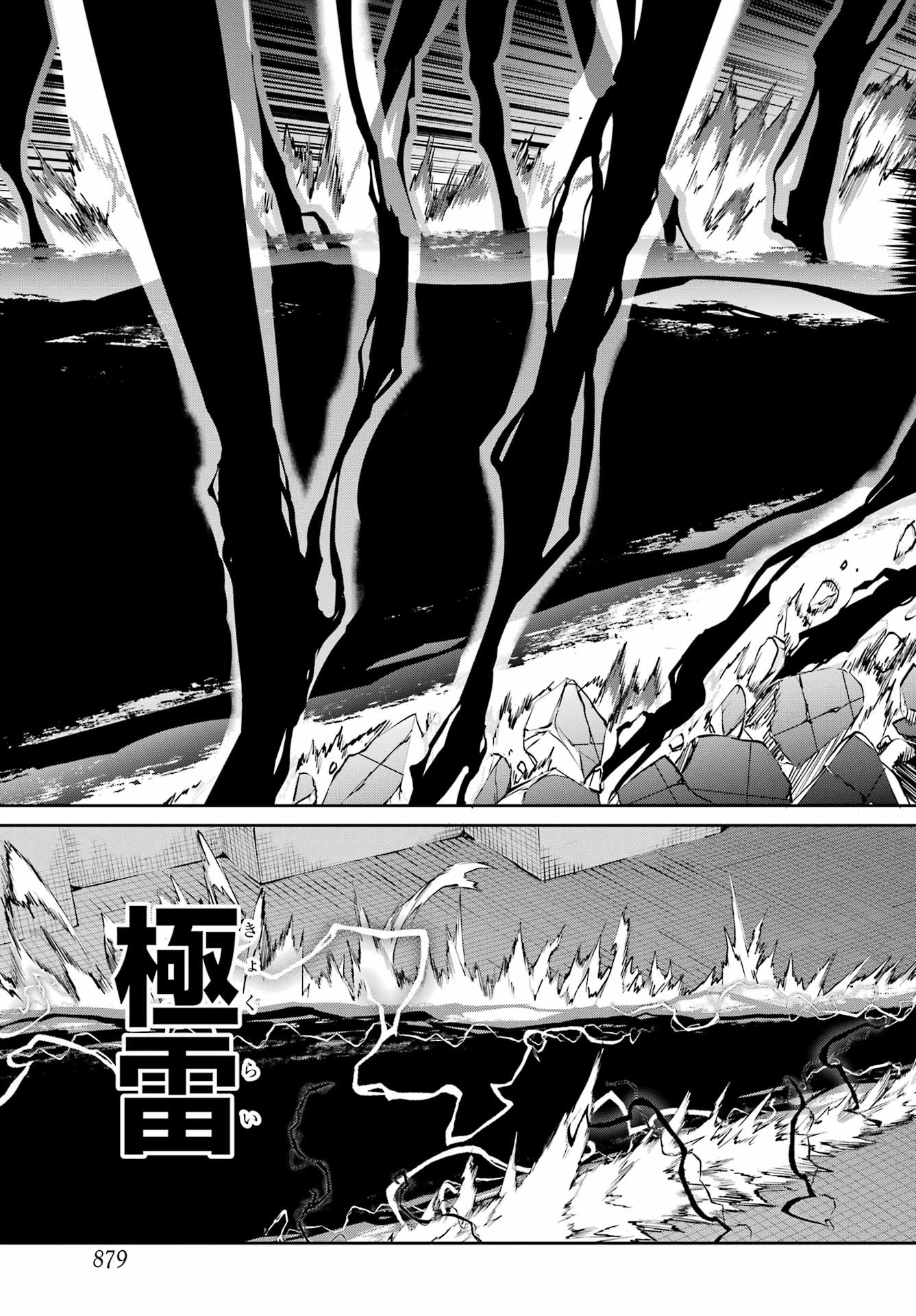 ダンジョンに出会いを求めるのは間違っているだろうか 外伝 ソード・オラトリア」ガンガン 第132話 - 17