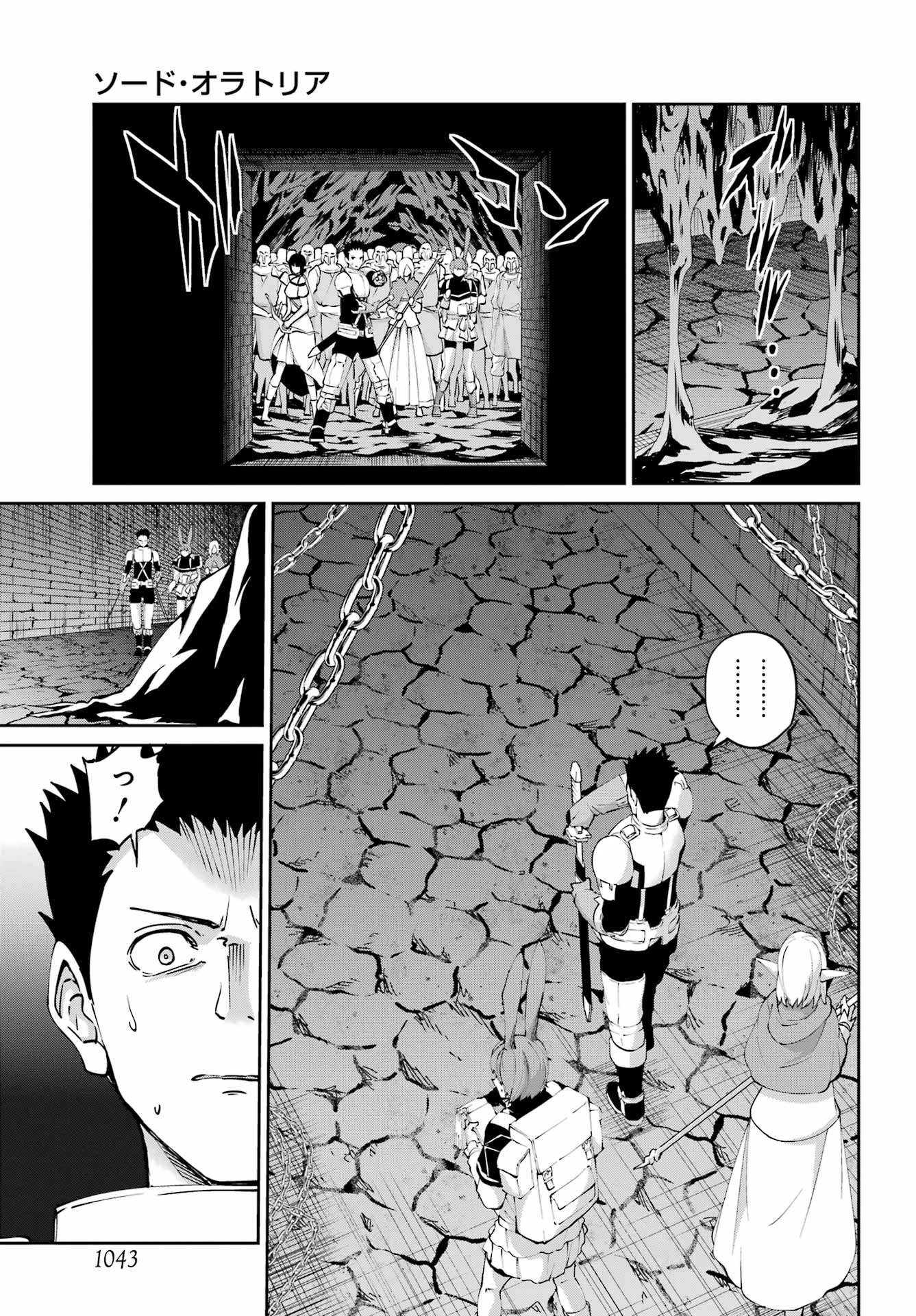 ダンジョンに出会いを求めるのは間違っているだろうか 外伝 ソード・オラトリア」ガンガン 第131話 - 3