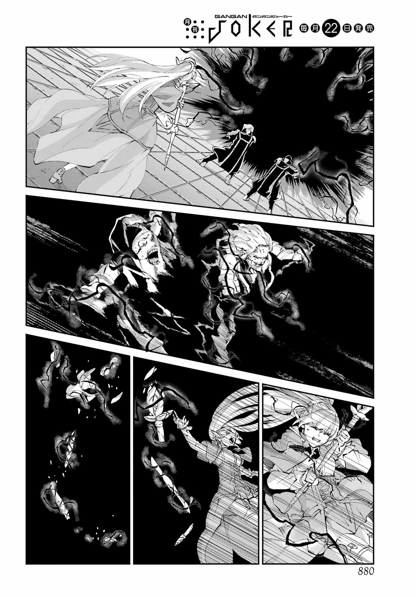 ダンジョンに出会いを求めるのは間違っているだろうか 外伝 ソード・オラトリア」ガンガン 第132話 - 18