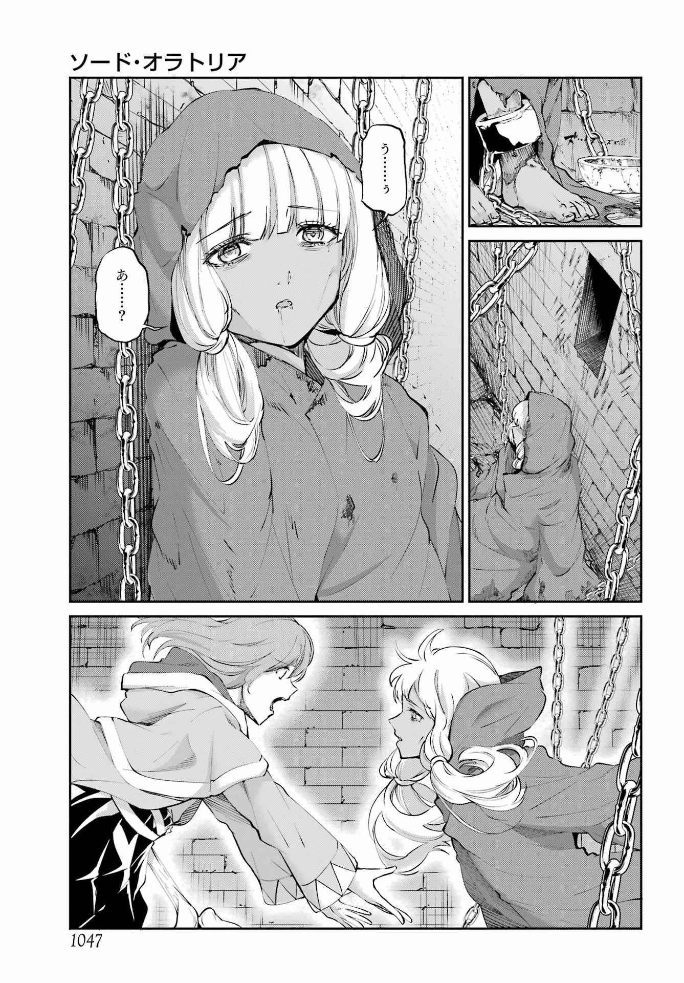 ダンジョンに出会いを求めるのは間違っているだろうか 外伝 ソード・オラトリア」ガンガン 第131話 - 7
