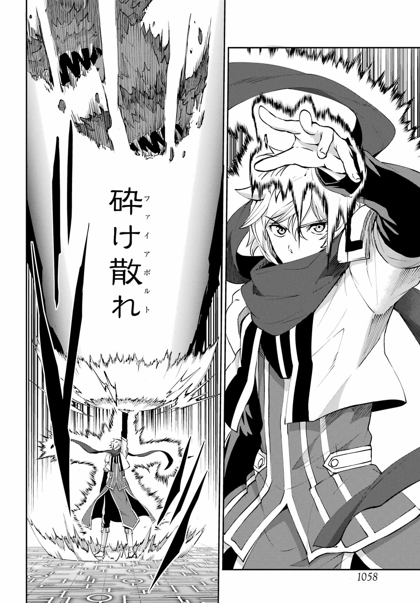 ダンジョンに出会いを求めるのは間違っているだろうか 外伝 ソード・オラトリア」ガンガン 第131話 - 18