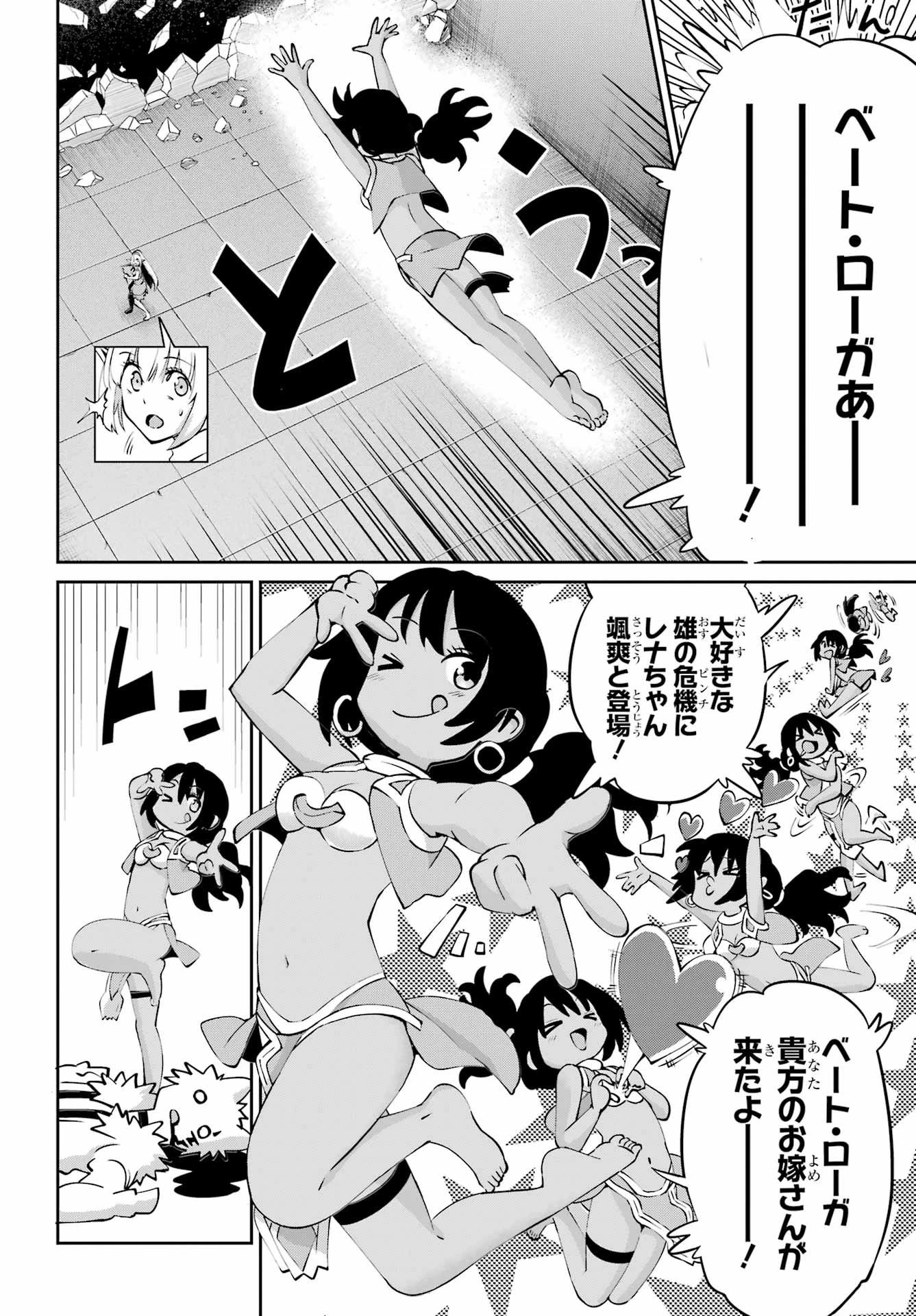 ダンジョンに出会いを求めるのは間違っているだろうか 外伝 ソード・オラトリア」ガンガン 第132話 - 42