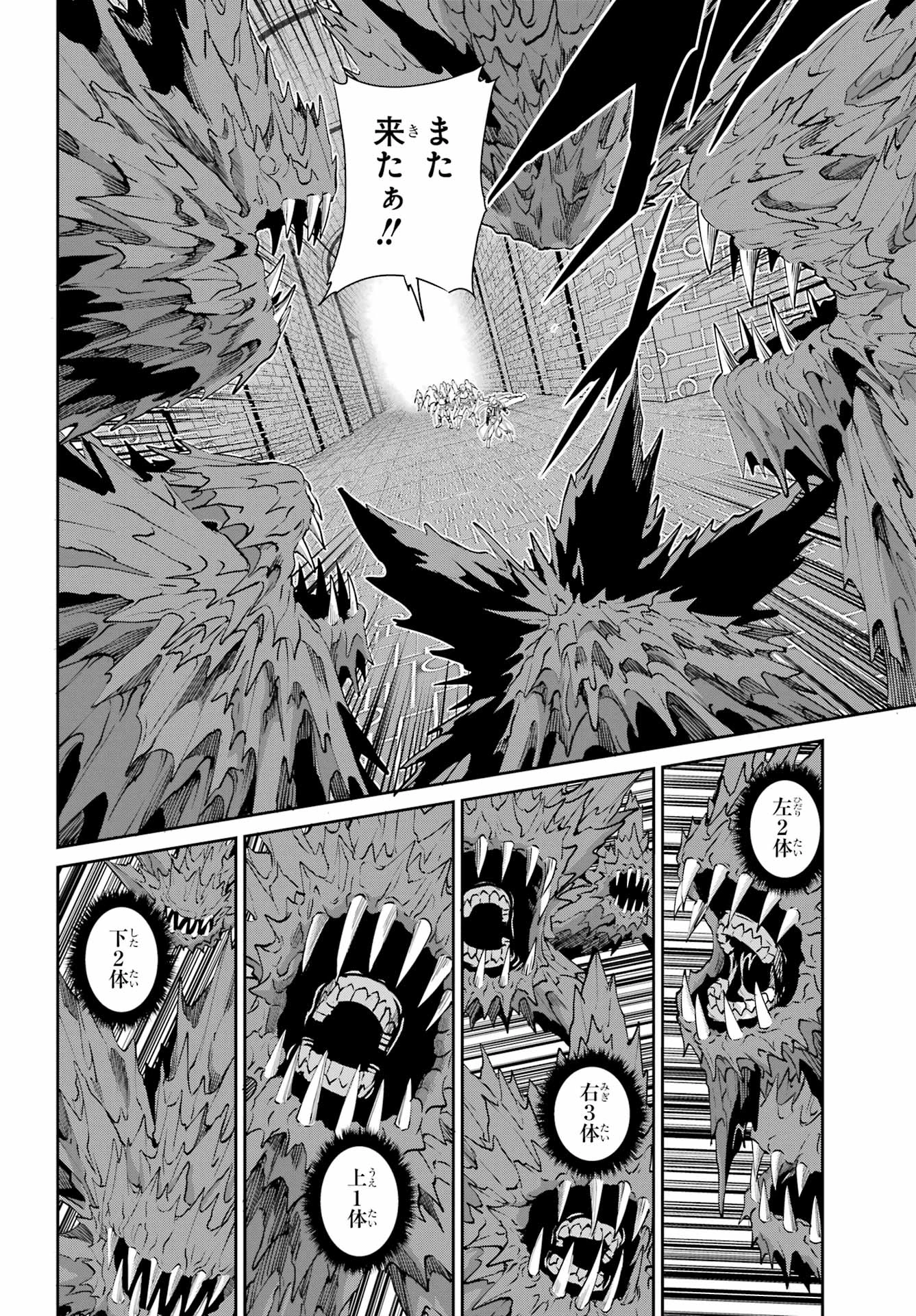 ダンジョンに出会いを求めるのは間違っているだろうか 外伝 ソード・オラトリア」ガンガン 第131話 - 28