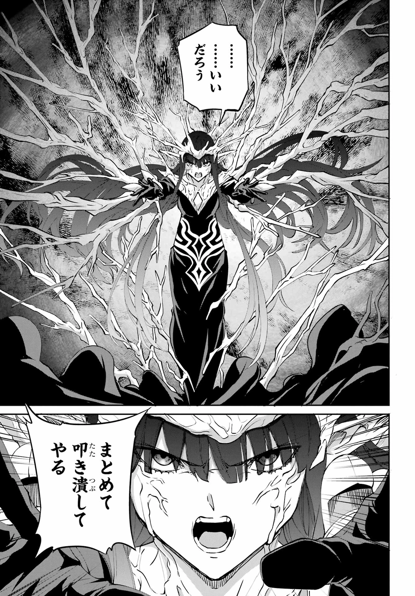 ダンジョンに出会いを求めるのは間違っているだろうか 外伝 ソード・オラトリア」ガンガン 第132話 - 55