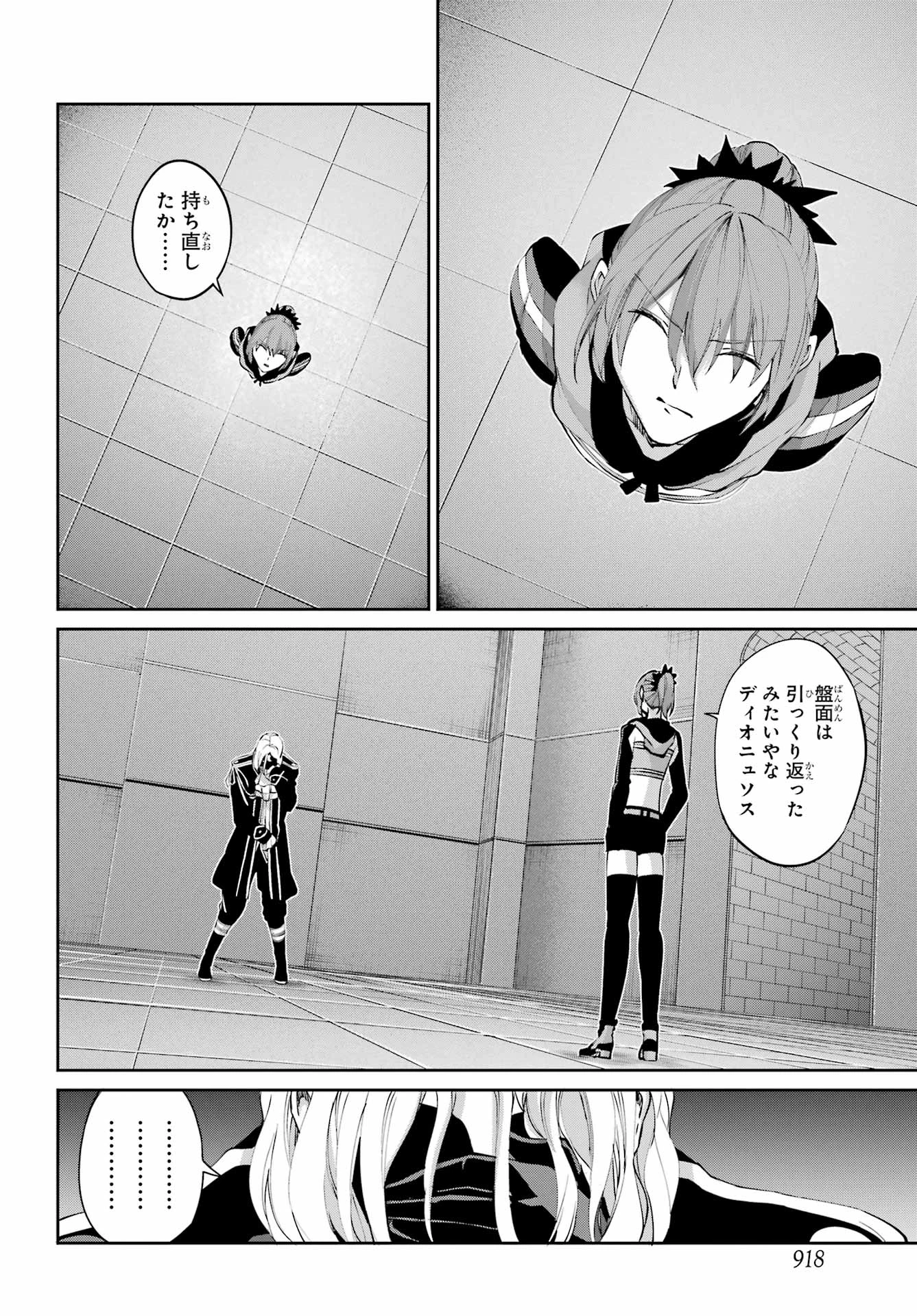 ダンジョンに出会いを求めるのは間違っているだろうか 外伝 ソード・オラトリア」ガンガン 第132話 - 56