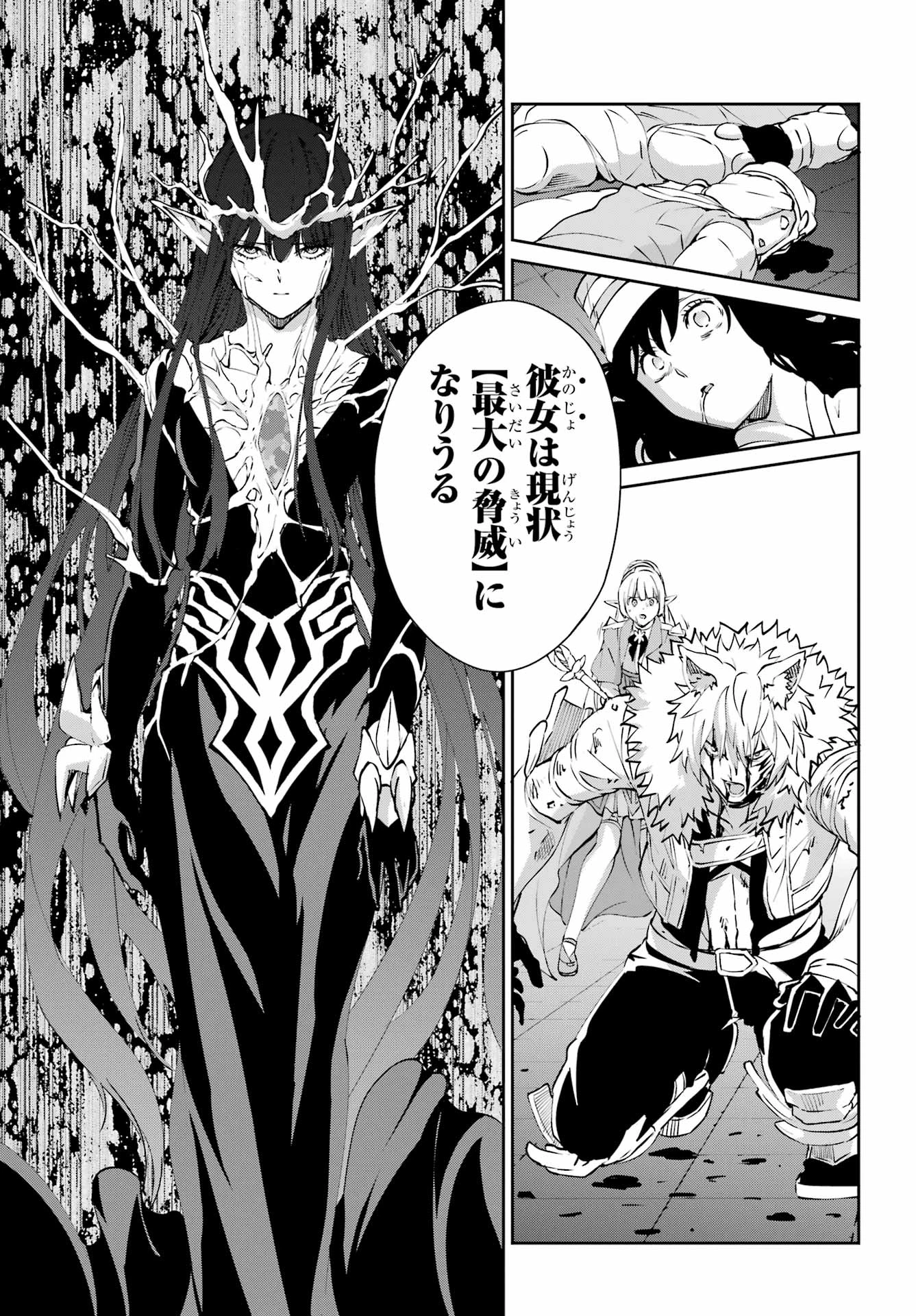 ダンジョンに出会いを求めるのは間違っているだろうか 外伝 ソード・オラトリア」ガンガン 第131話 - 51
