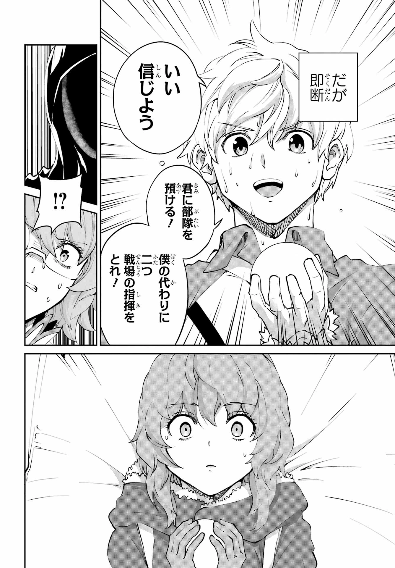 ダンジョンに出会いを求めるのは間違っているだろうか 外伝 ソード・オラトリア」ガンガン 第130話 - 12