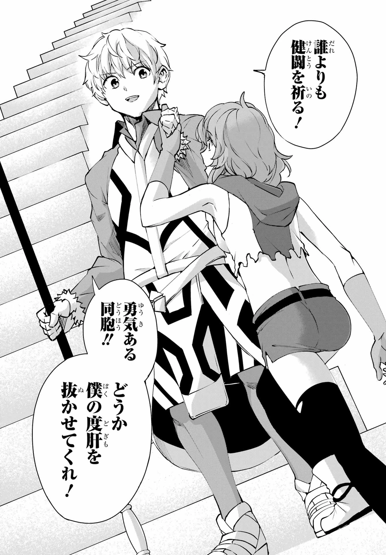 ダンジョンに出会いを求めるのは間違っているだろうか 外伝 ソード・オラトリア」ガンガン 第130話 - 15