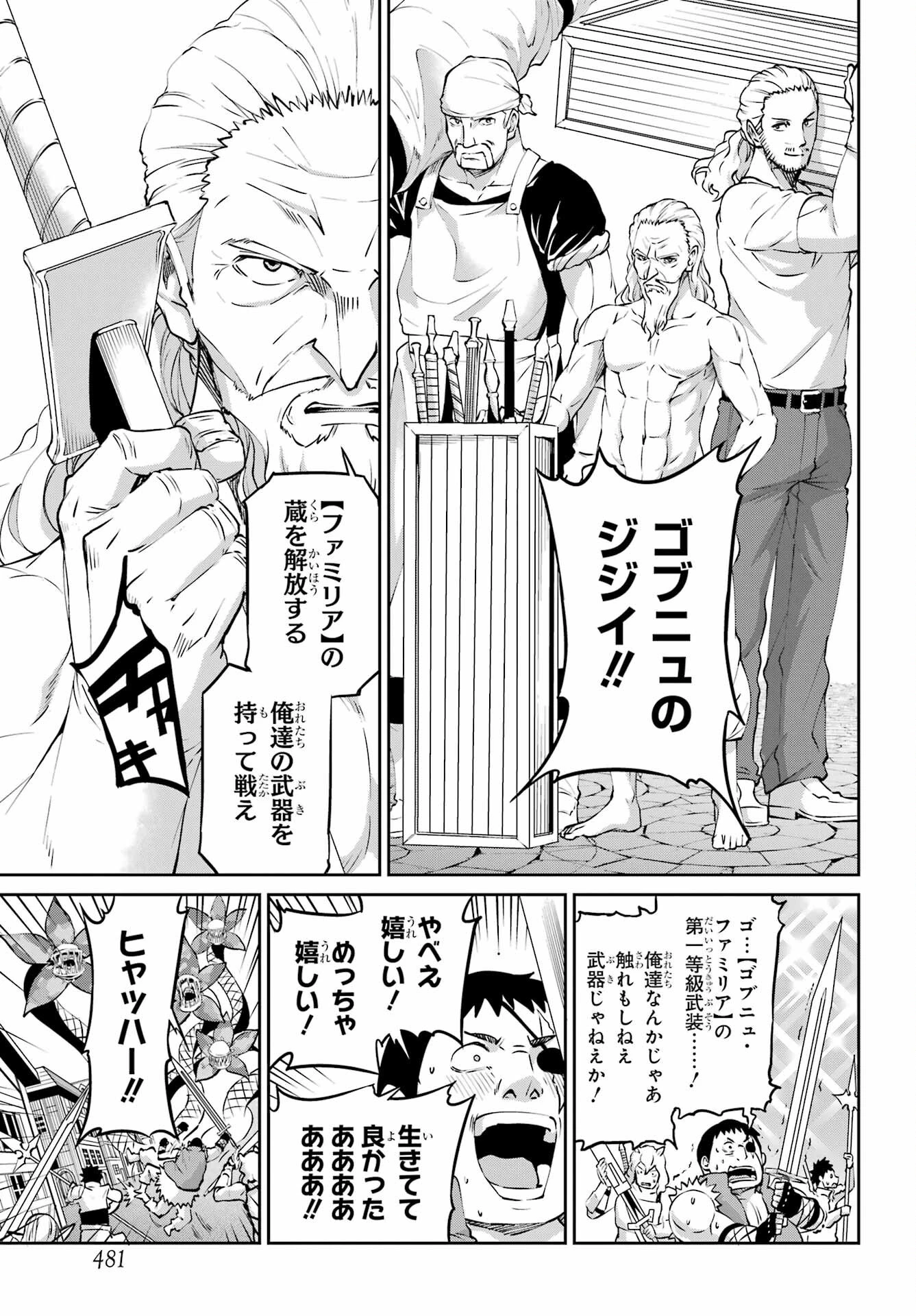 ダンジョンに出会いを求めるのは間違っているだろうか 外伝 ソード・オラトリア」ガンガン 第129話 - 11