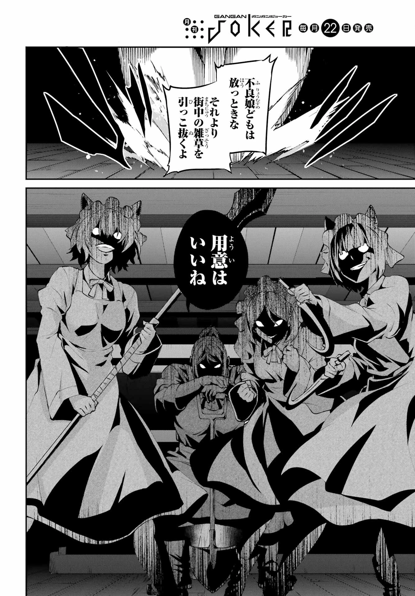 ダンジョンに出会いを求めるのは間違っているだろうか 外伝 ソード・オラトリア」ガンガン 第129話 - 16