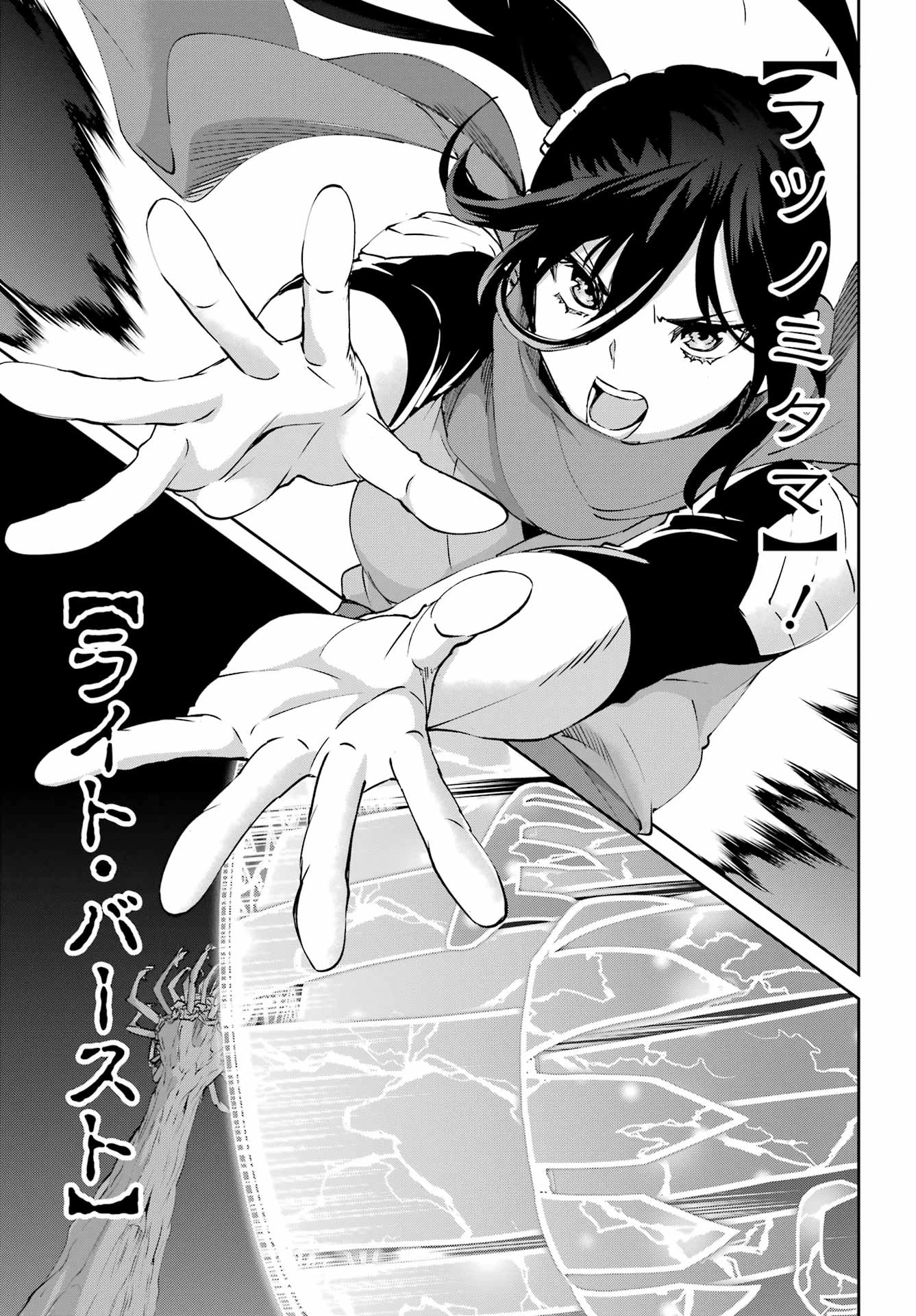 ダンジョンに出会いを求めるのは間違っているだろうか 外伝 ソード・オラトリア」ガンガン 第130話 - 33