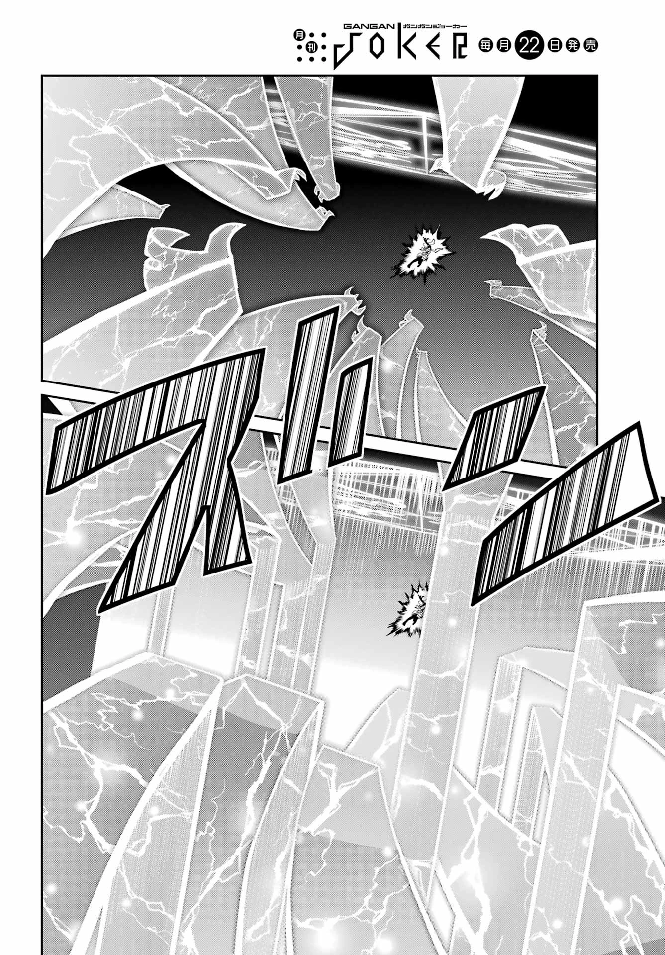 ダンジョンに出会いを求めるのは間違っているだろうか 外伝 ソード・オラトリア」ガンガン 第130話 - 34