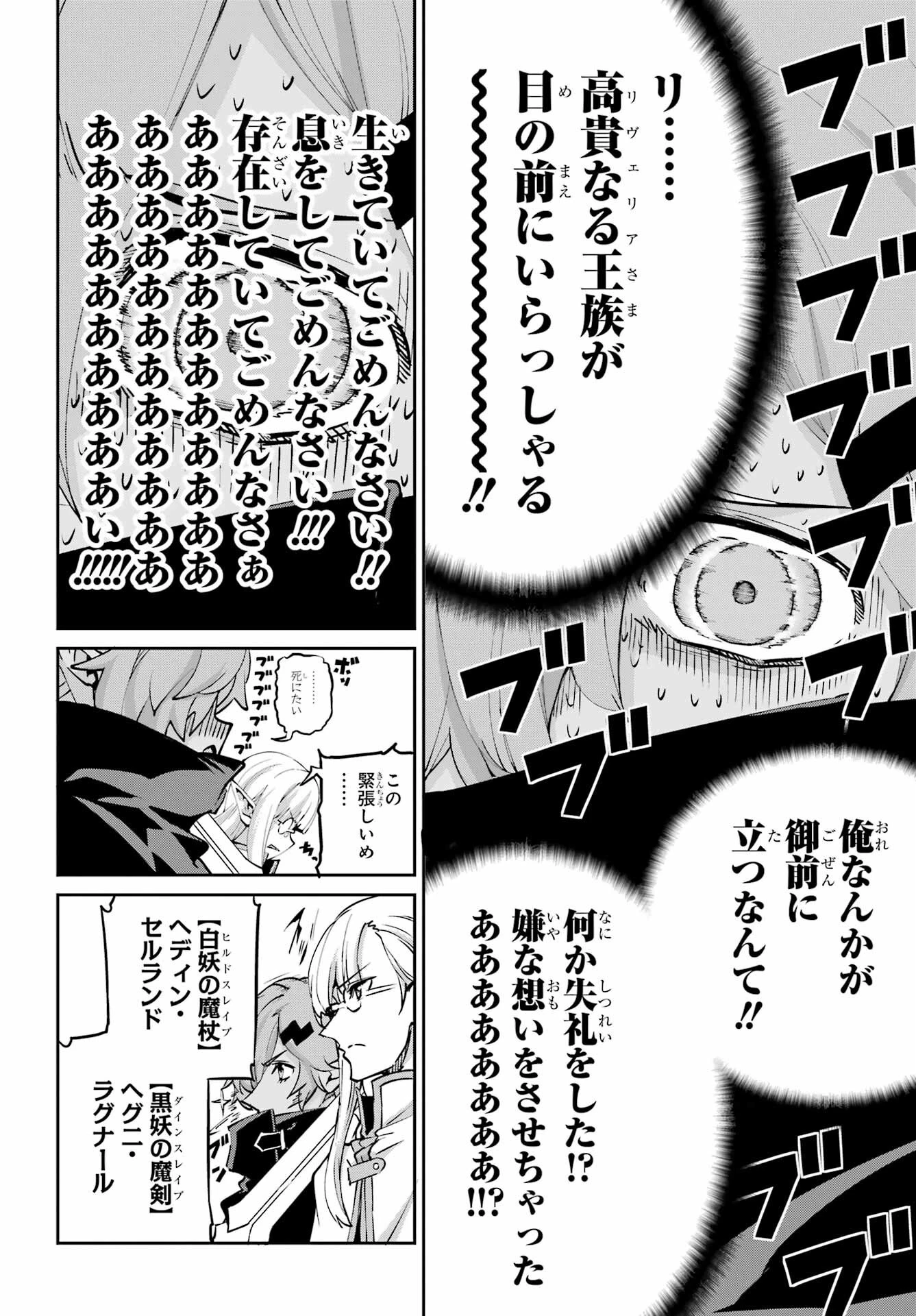 ダンジョンに出会いを求めるのは間違っているだろうか 外伝 ソード・オラトリア」ガンガン 第129話 - 24