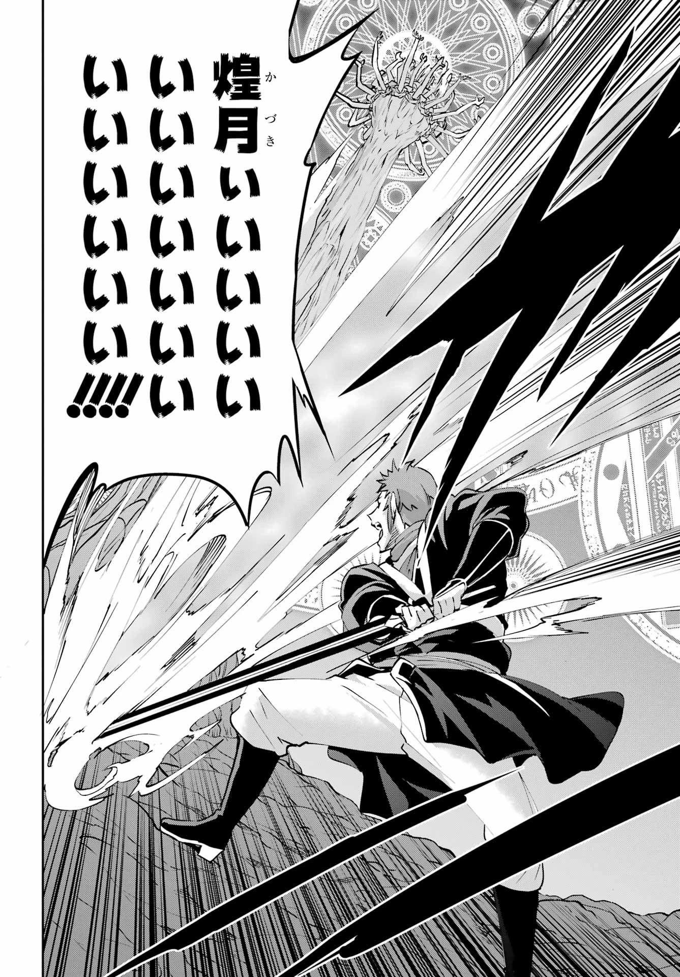 ダンジョンに出会いを求めるのは間違っているだろうか 外伝 ソード・オラトリア」ガンガン 第130話 - 48