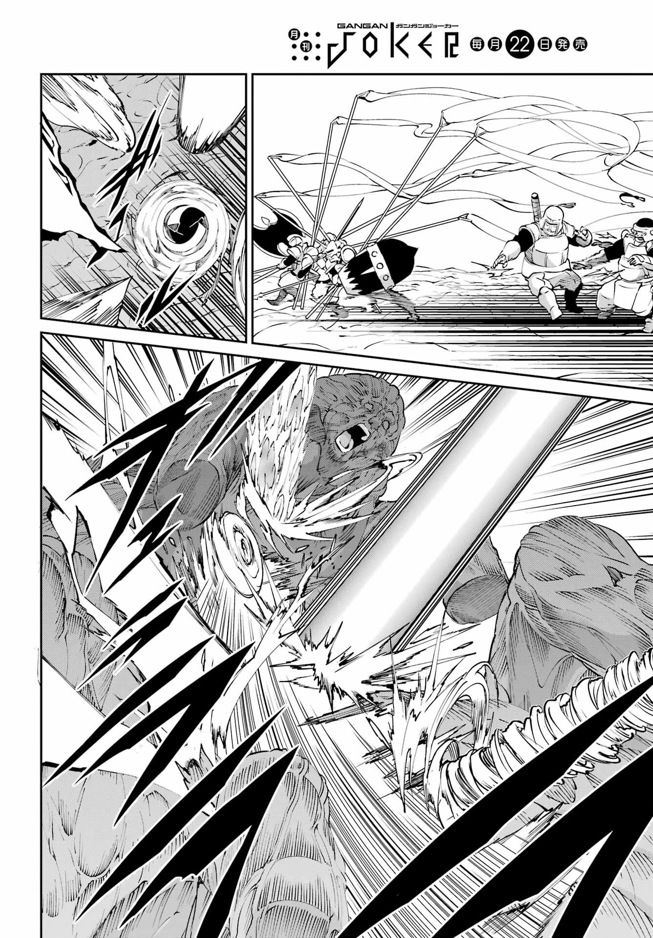 ダンジョンに出会いを求めるのは間違っているだろうか 外伝 ソード・オラトリア」ガンガン 第129話 - 32