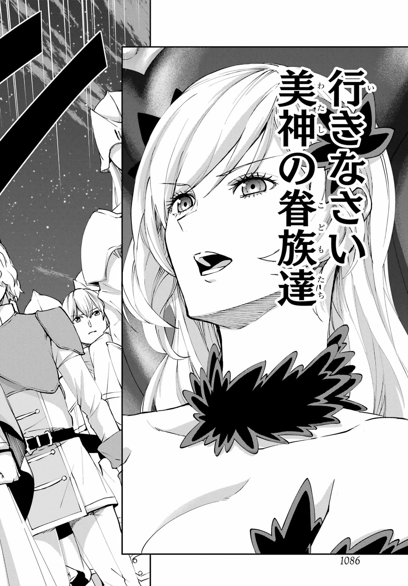 ダンジョンに出会いを求めるのは間違っているだろうか 外伝 ソード・オラトリア」ガンガン 第128話 - 8