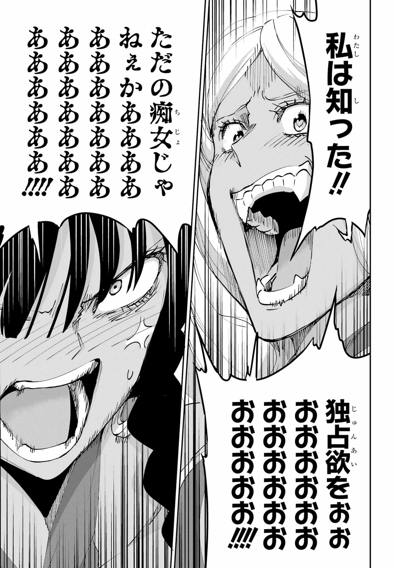 ダンジョンに出会いを求めるのは間違っているだろうか 外伝 ソード・オラトリア」ガンガン 第129話 - 39