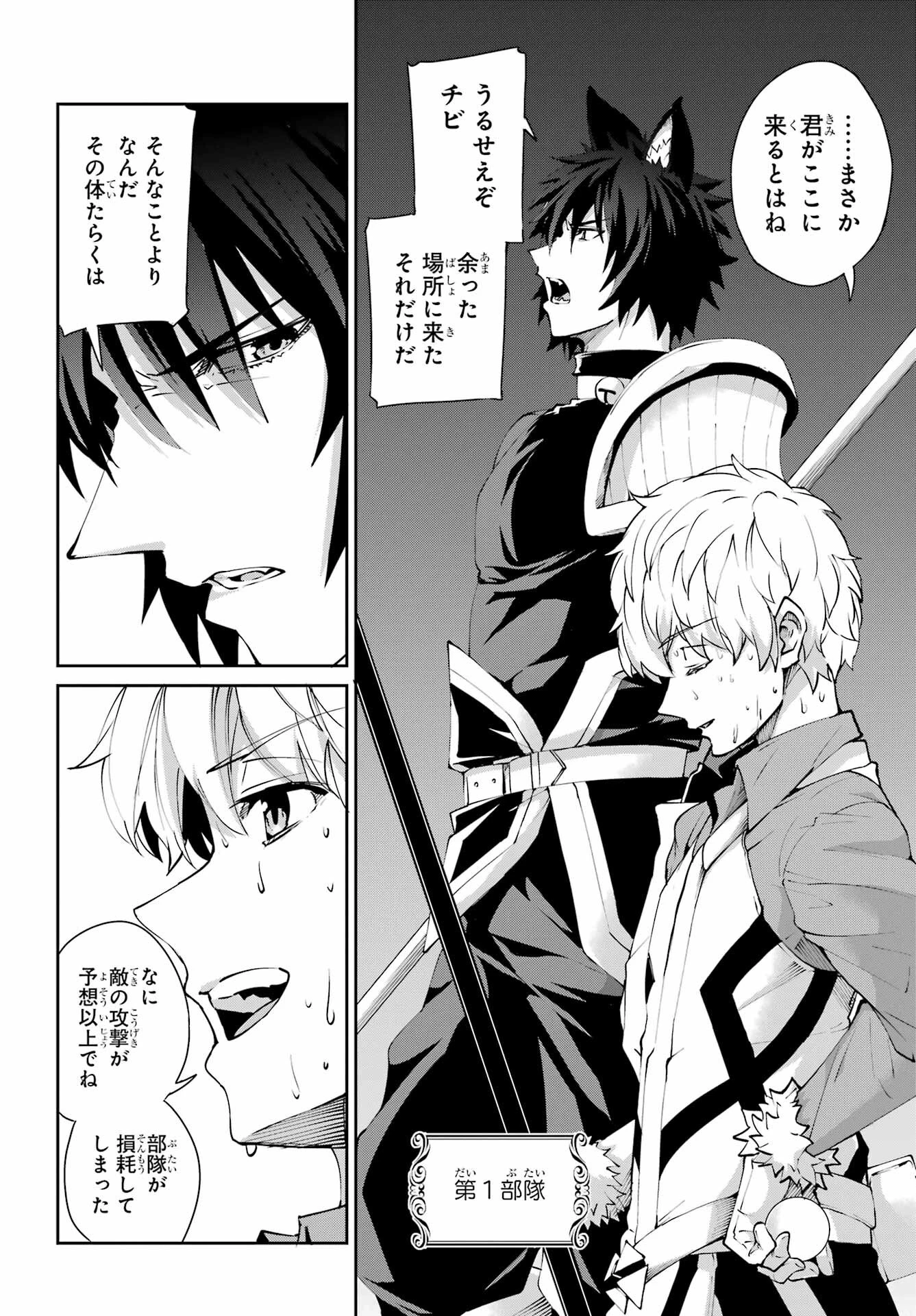 ダンジョンに出会いを求めるのは間違っているだろうか 外伝 ソード・オラトリア」ガンガン 第129話 - 42