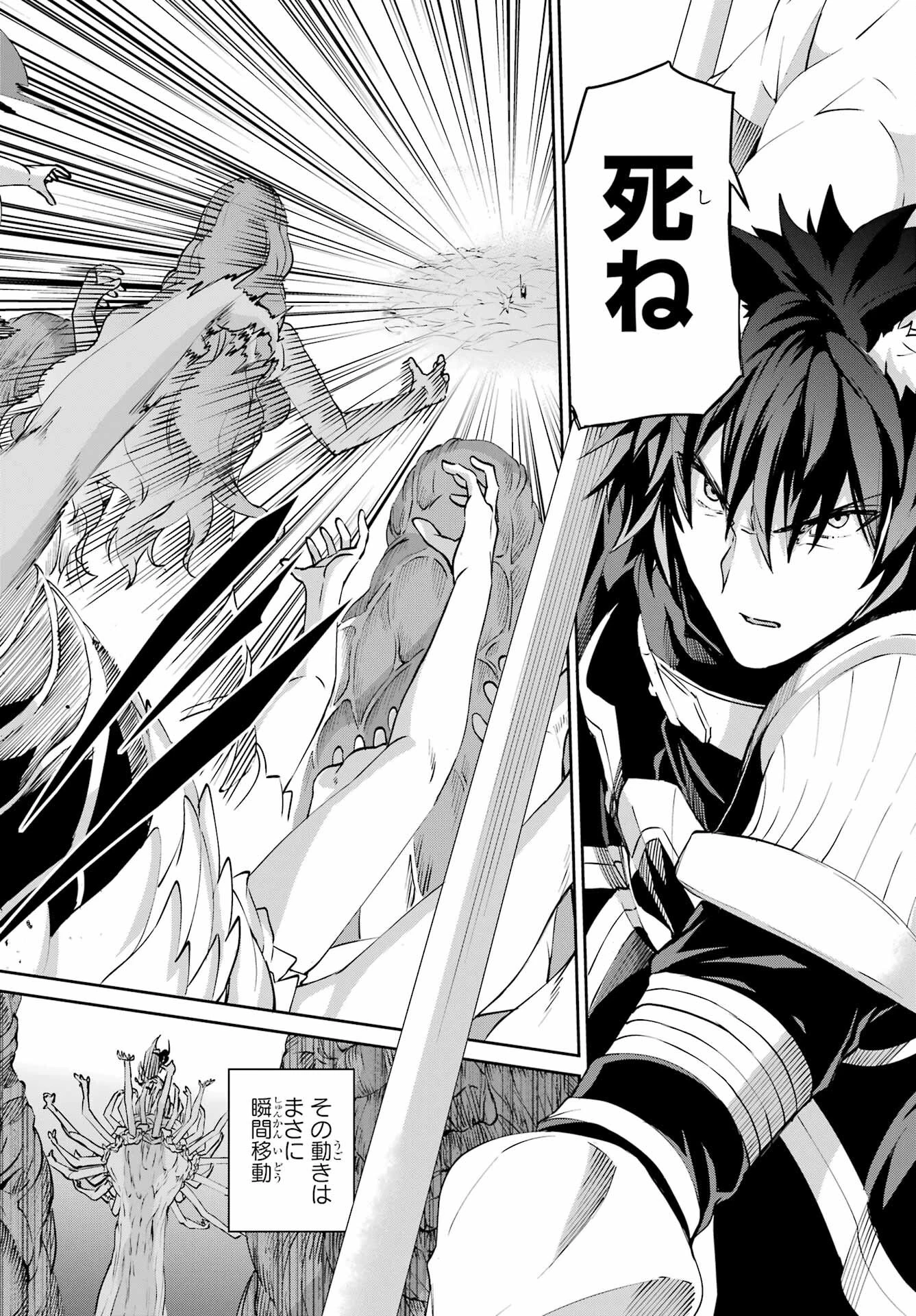 ダンジョンに出会いを求めるのは間違っているだろうか 外伝 ソード・オラトリア」ガンガン 第129話 - 44
