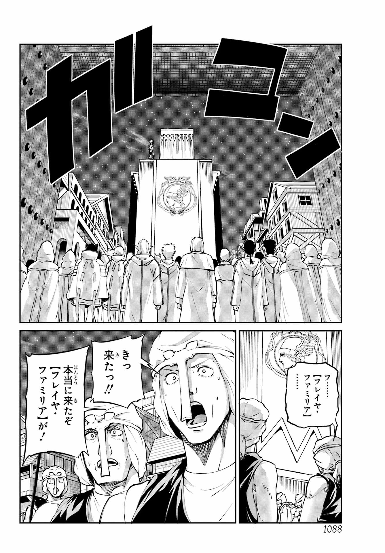 ダンジョンに出会いを求めるのは間違っているだろうか 外伝 ソード・オラトリア」ガンガン 第128話 - 10