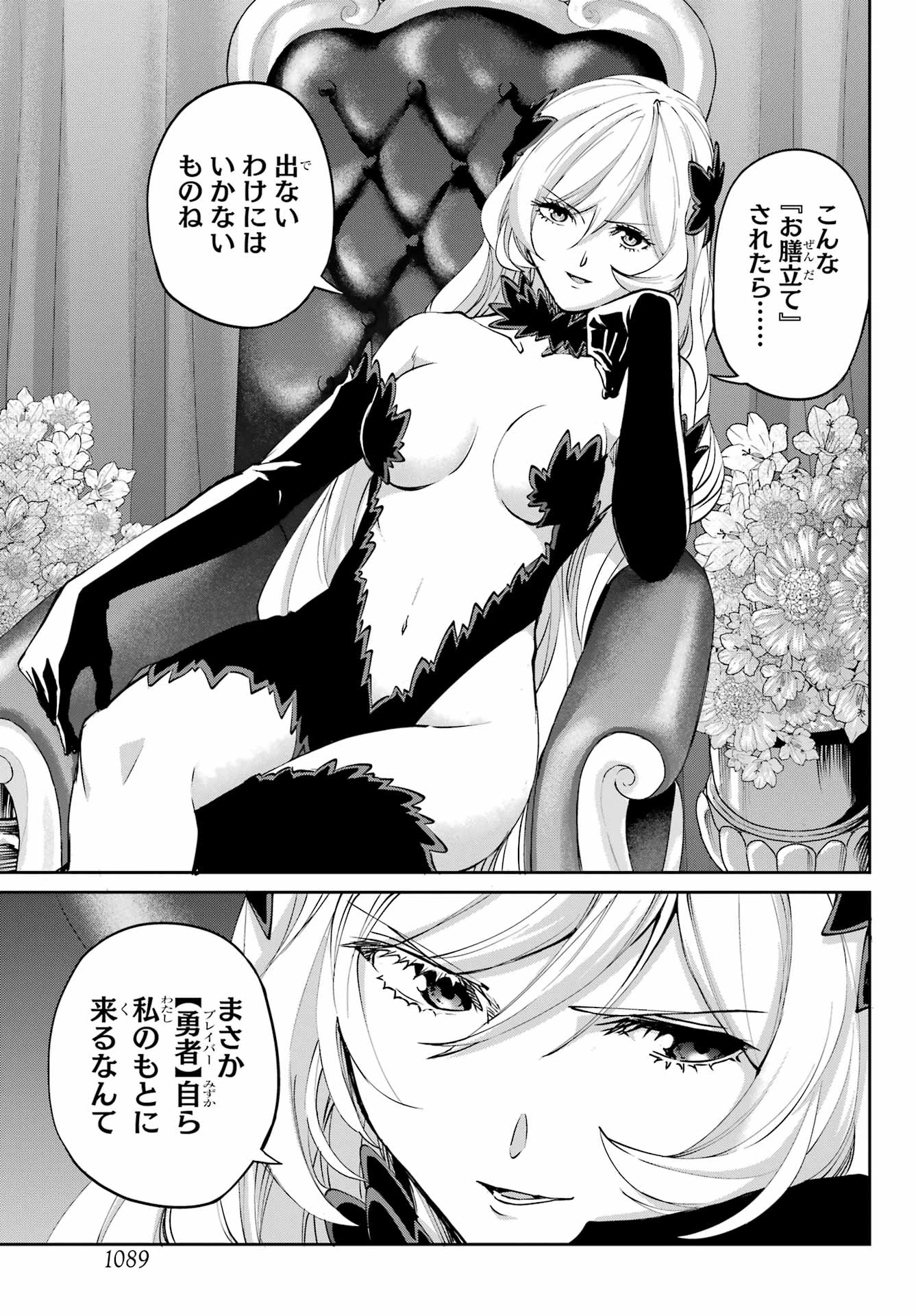 ダンジョンに出会いを求めるのは間違っているだろうか 外伝 ソード・オラトリア」ガンガン 第128話 - 11