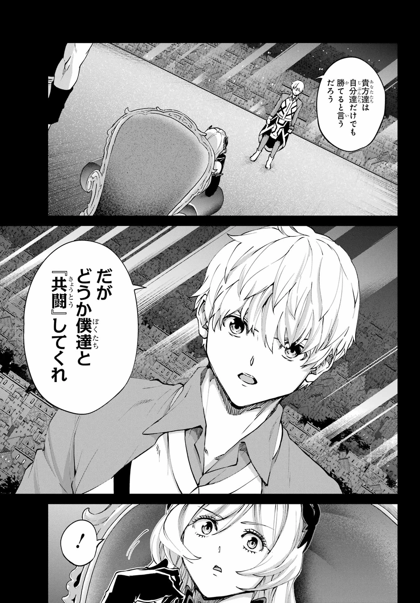 ダンジョンに出会いを求めるのは間違っているだろうか 外伝 ソード・オラトリア」ガンガン 第128話 - 15