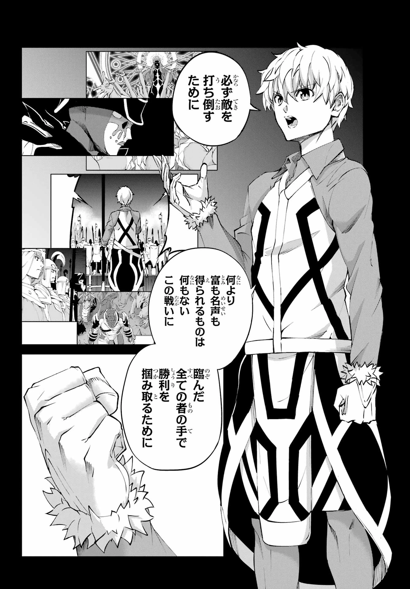 ダンジョンに出会いを求めるのは間違っているだろうか 外伝 ソード・オラトリア」ガンガン 第128話 - 16